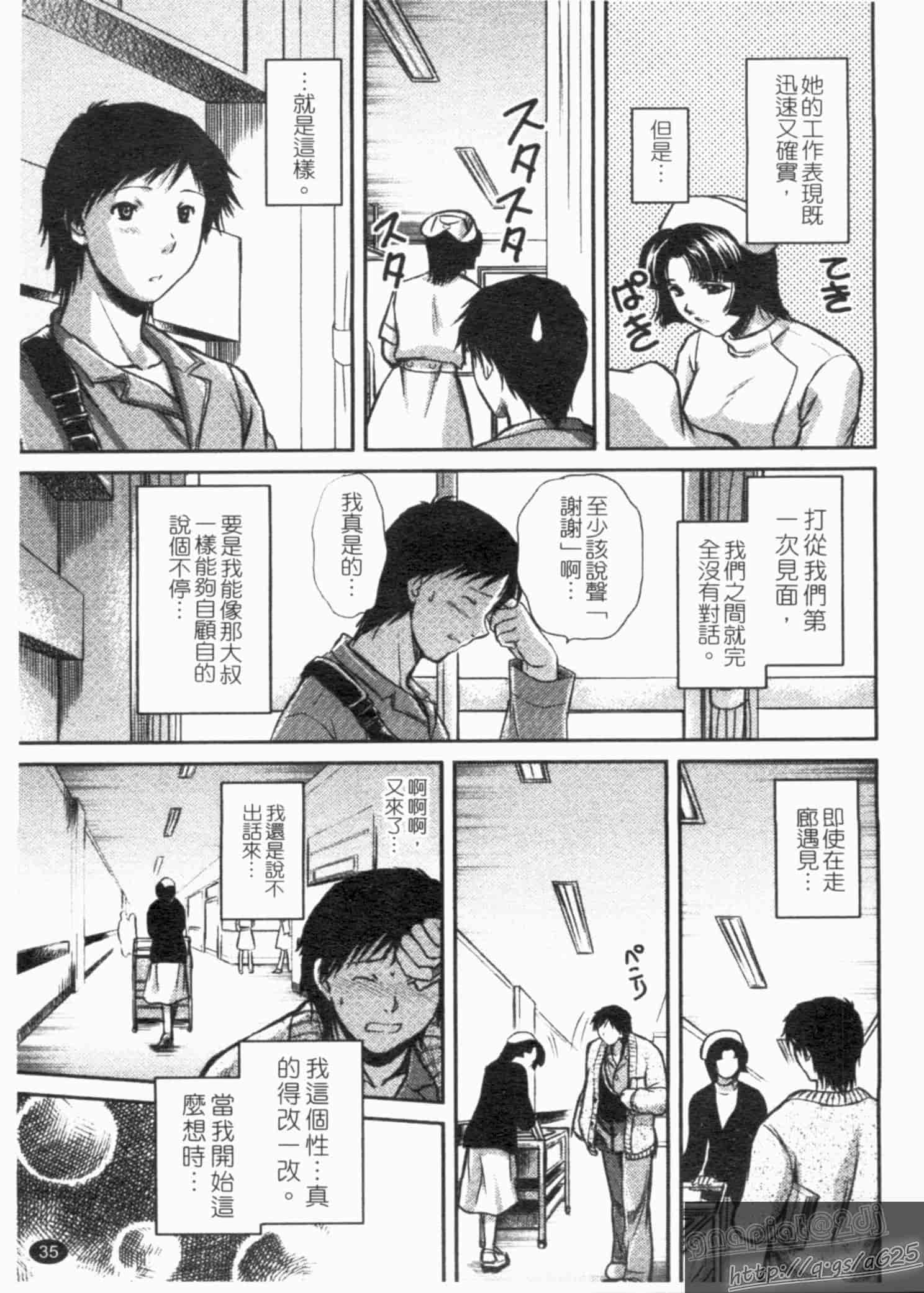 汉化版-[憧明良] らぶ・かん_第1集