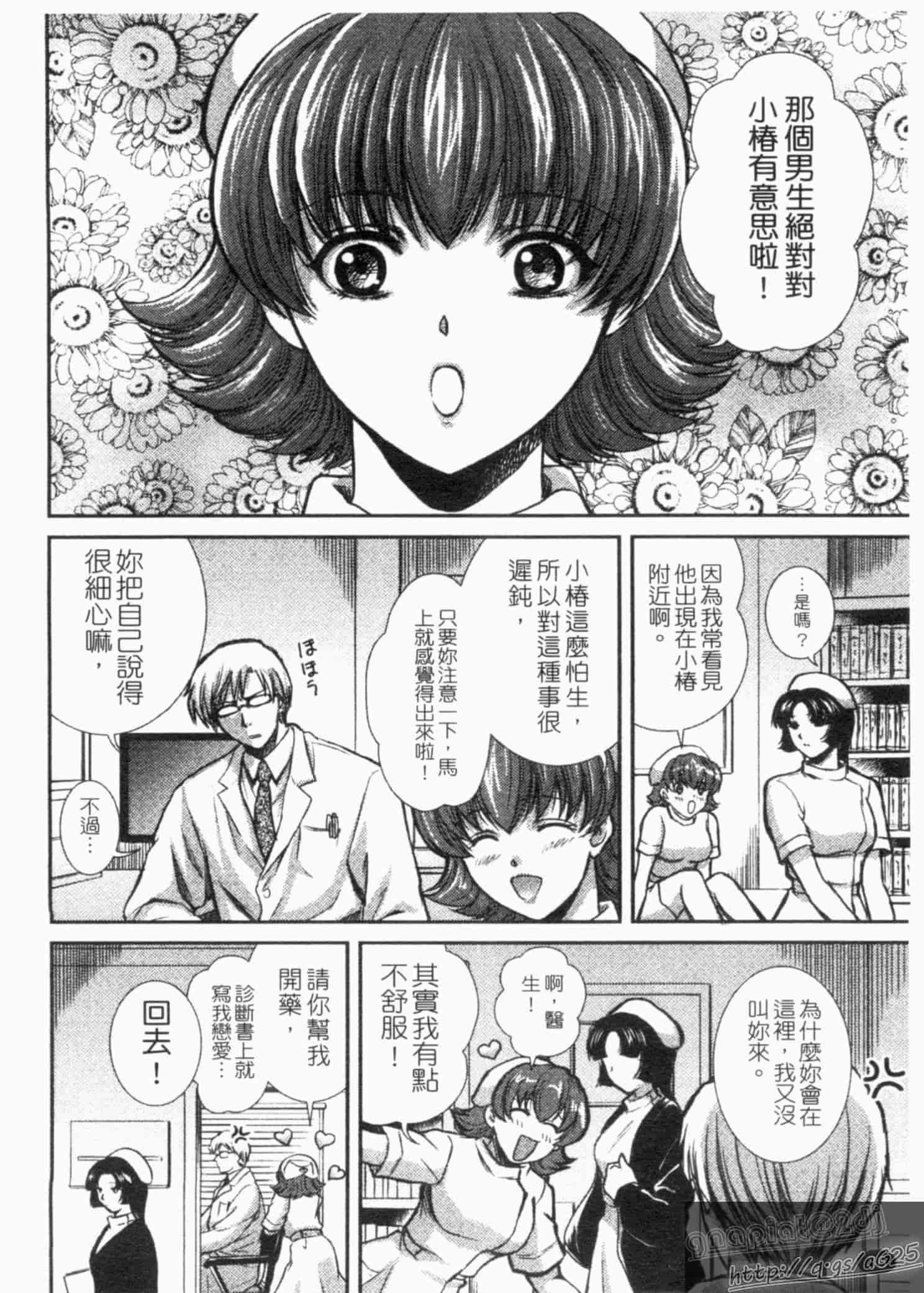 汉化版-[憧明良] らぶ・かん_第1集