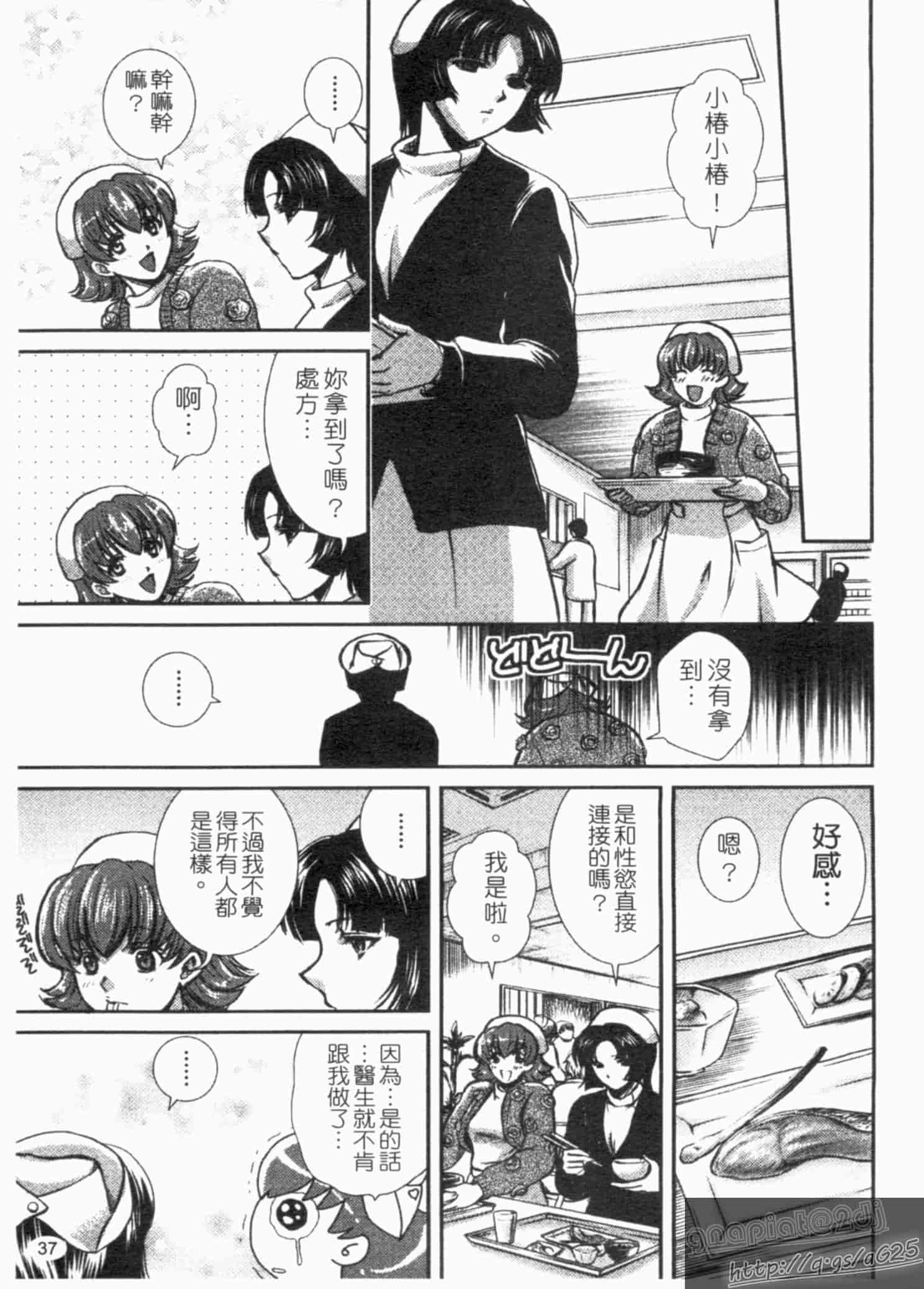 汉化版-[憧明良] らぶ・かん_第1集