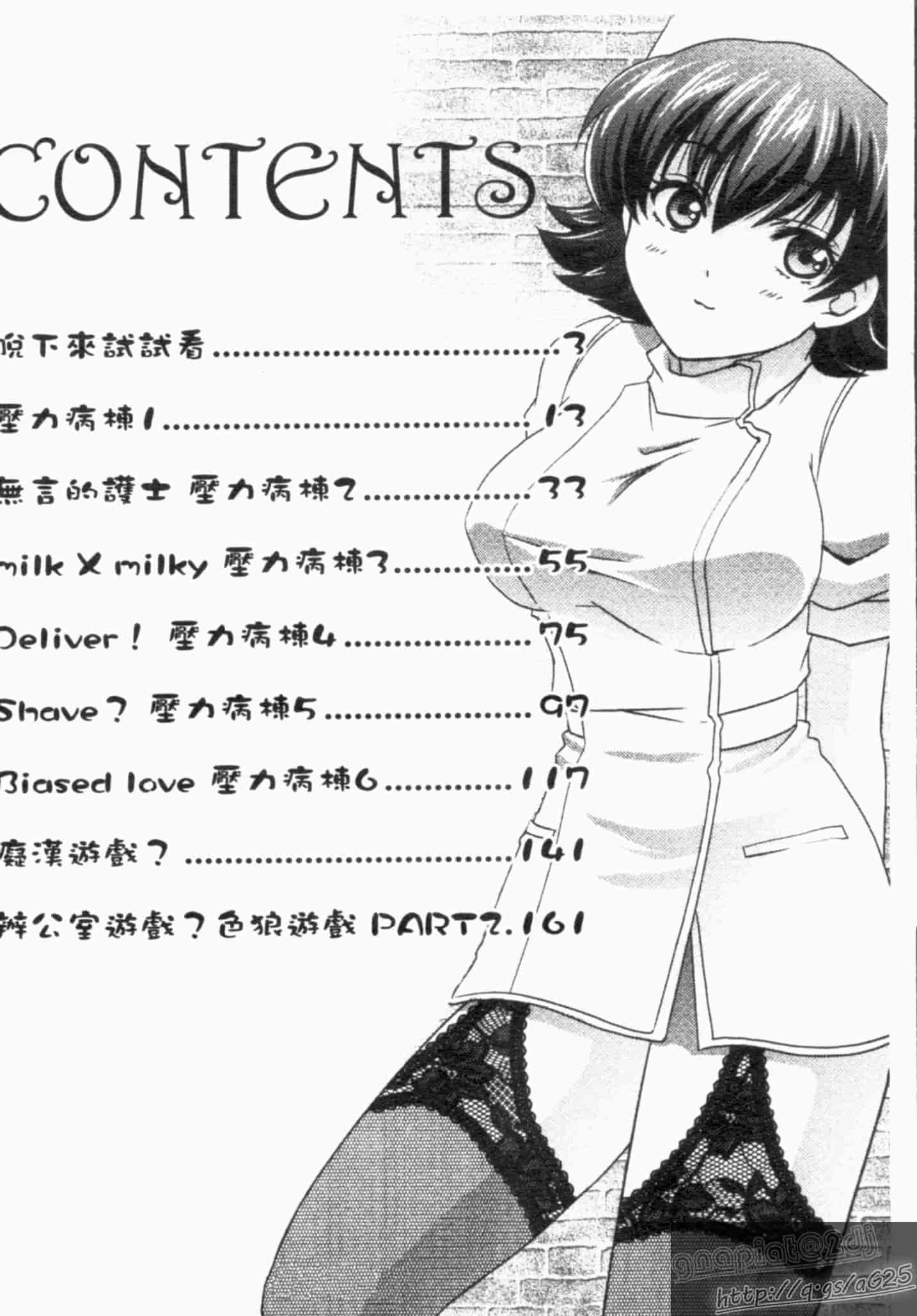 汉化版-[憧明良] らぶ・かん_第1集