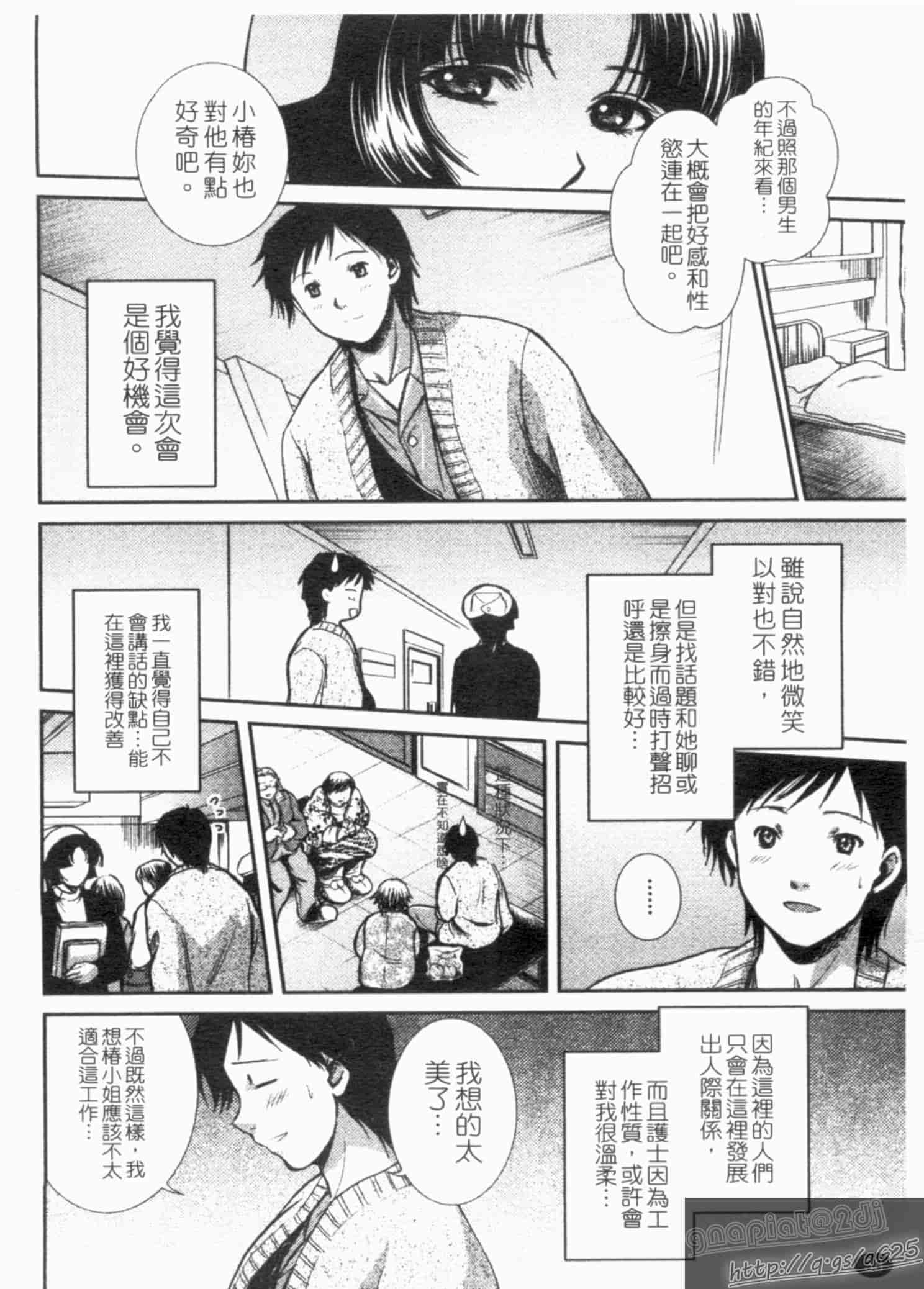 汉化版-[憧明良] らぶ・かん_第1集