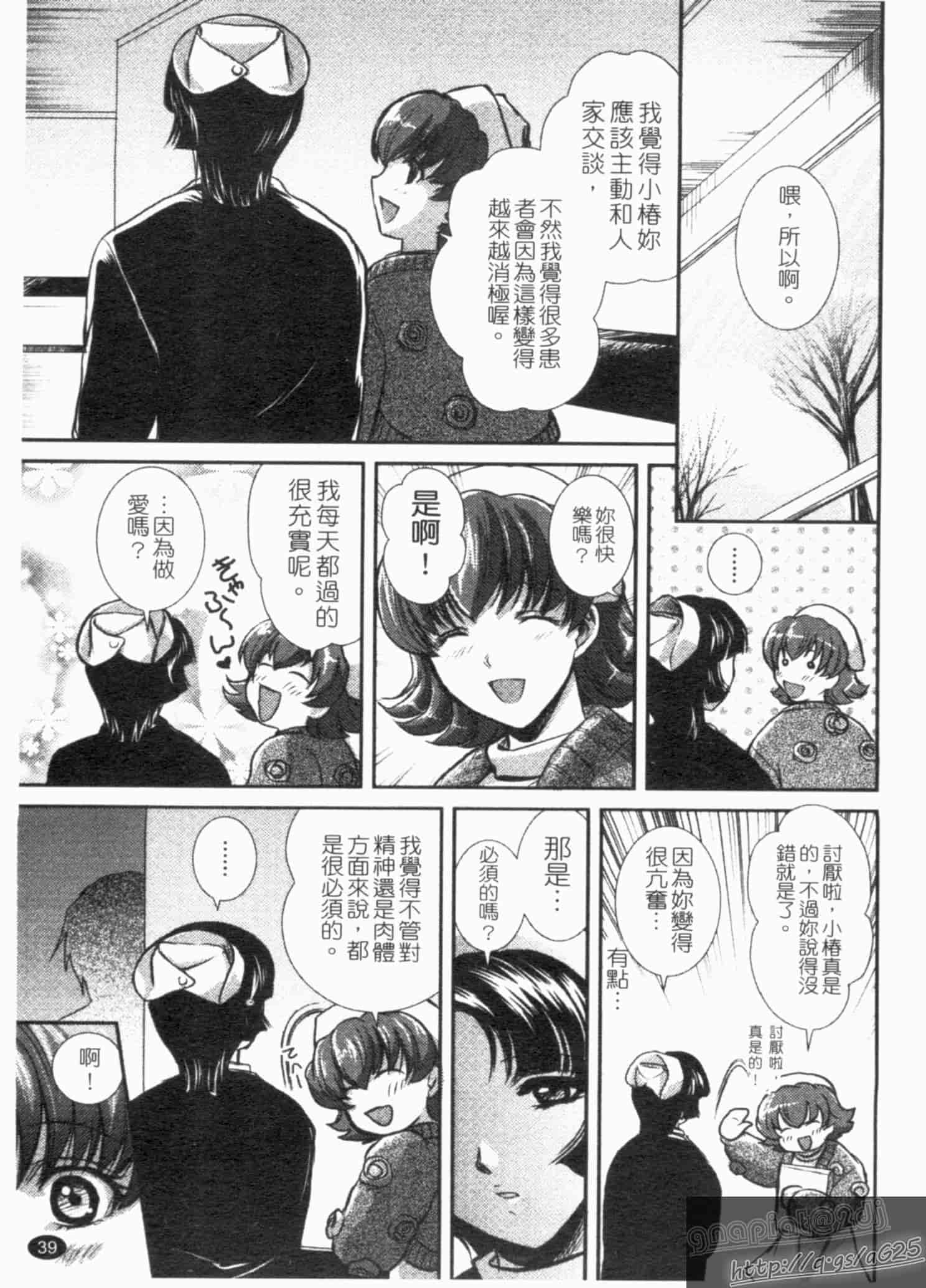 汉化版-[憧明良] らぶ・かん_第2集