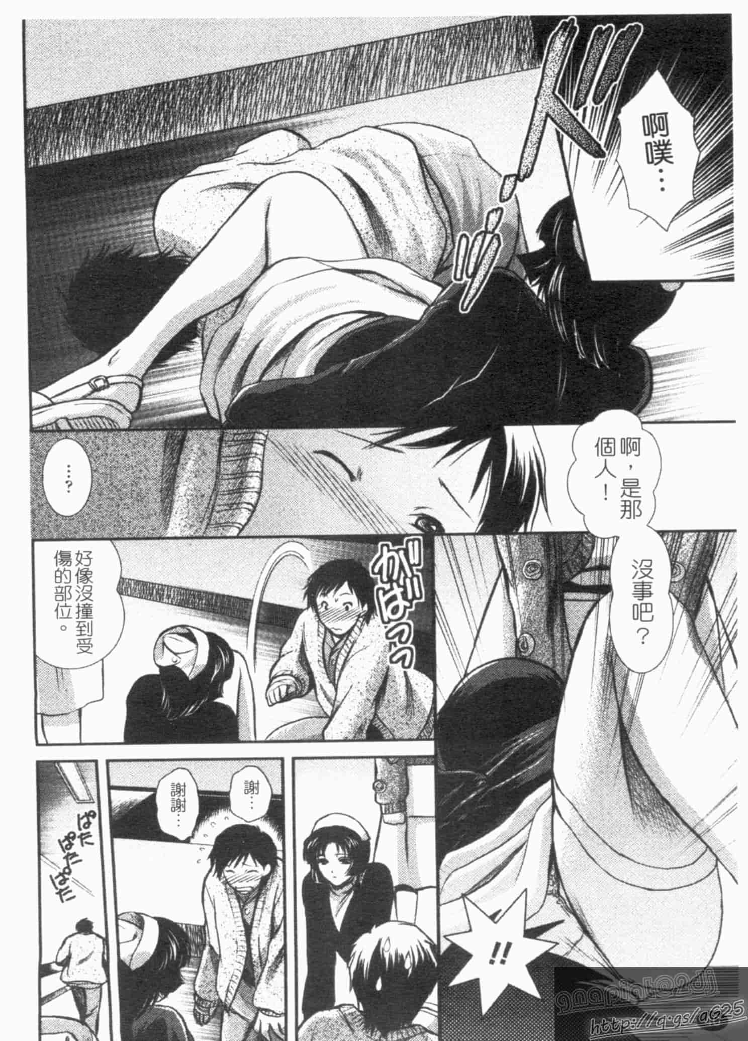 汉化版-[憧明良] らぶ・かん_第2集