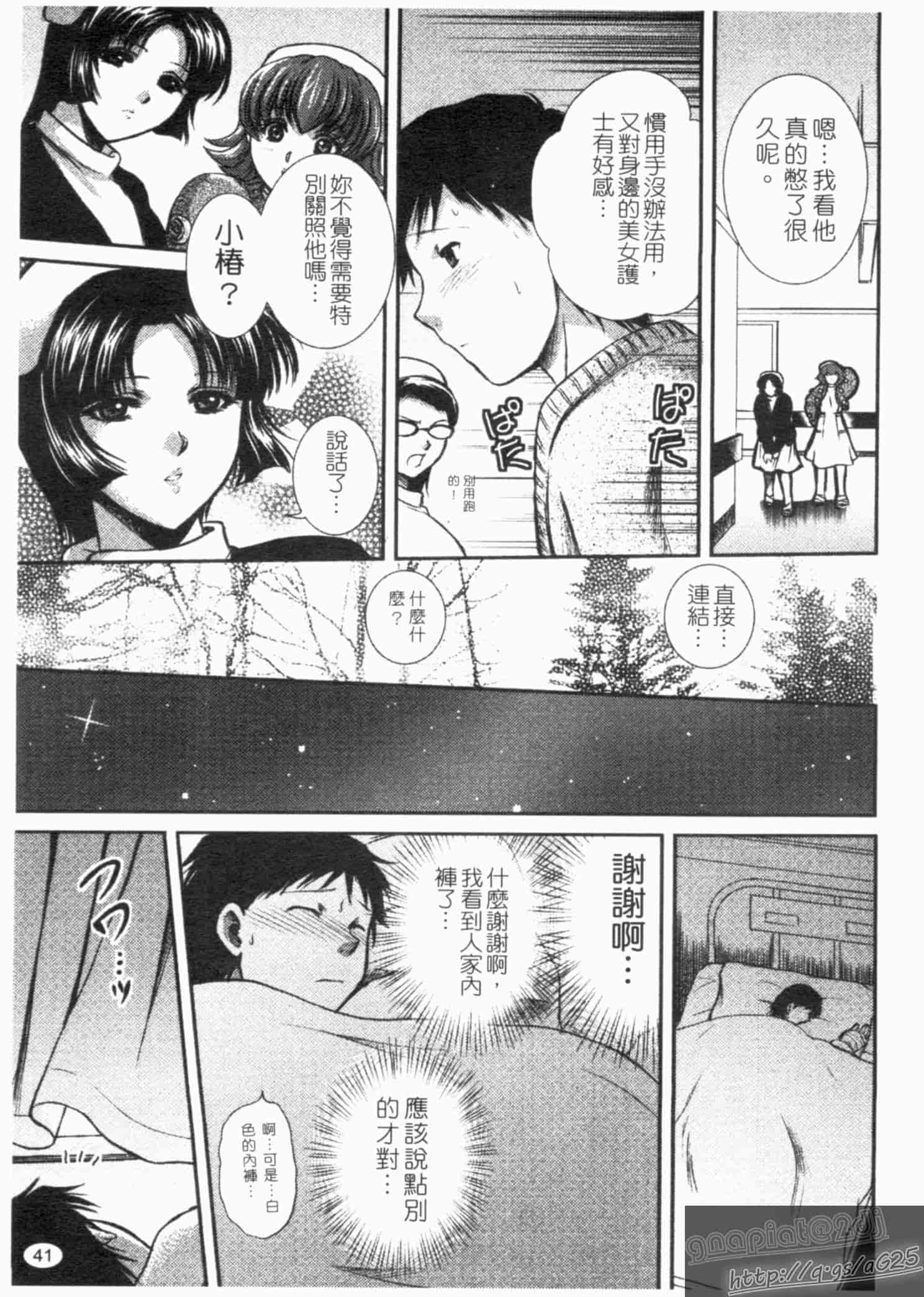 汉化版-[憧明良] らぶ・かん_第2集