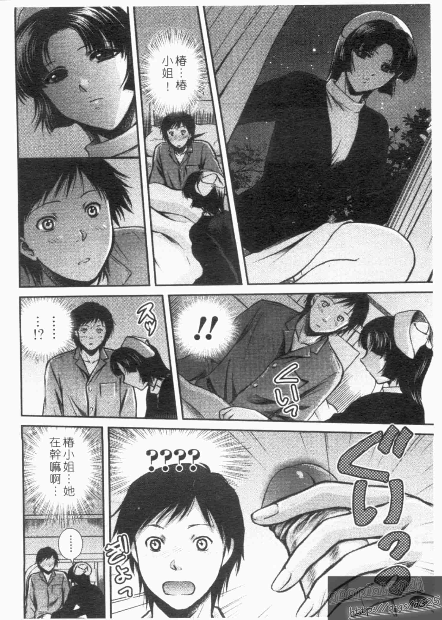 汉化版-[憧明良] らぶ・かん_第2集