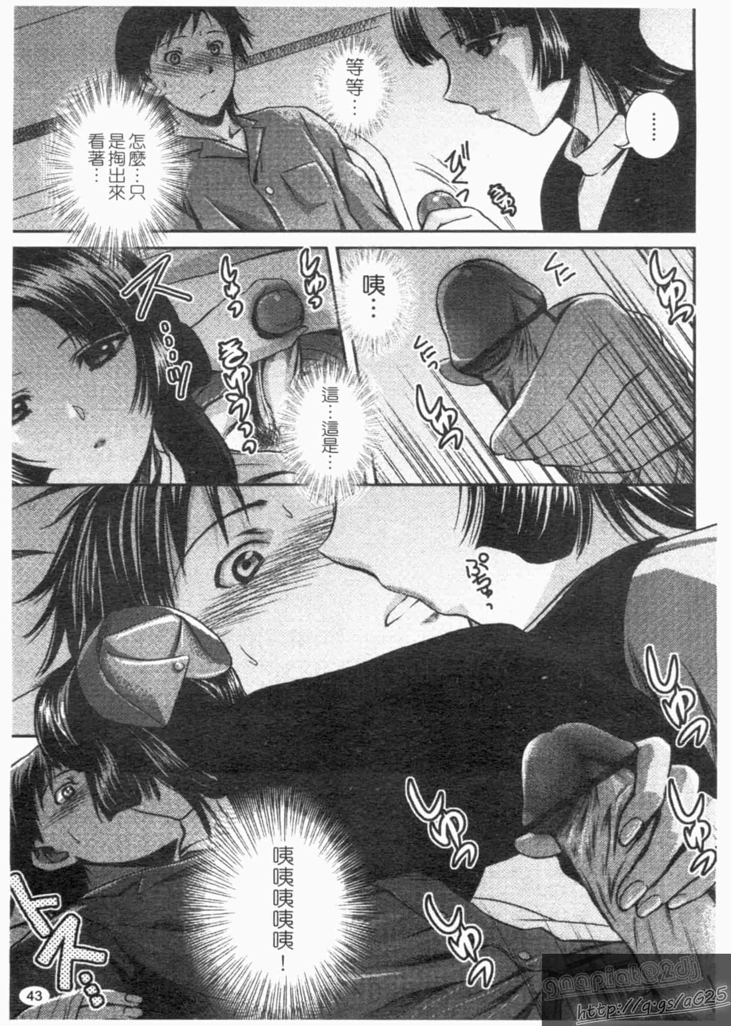 汉化版-[憧明良] らぶ・かん_第2集