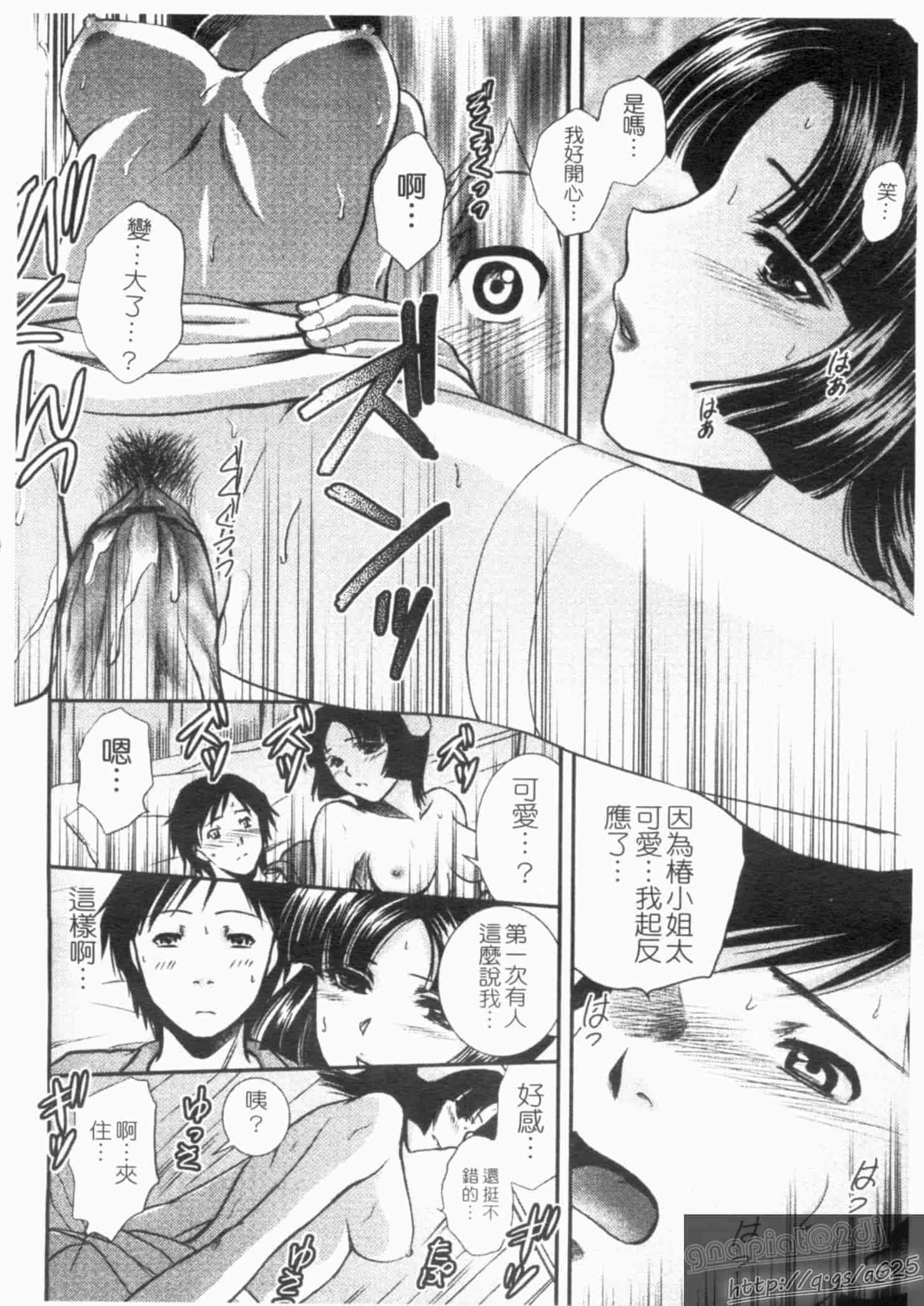 汉化版-[憧明良] らぶ・かん_第2集