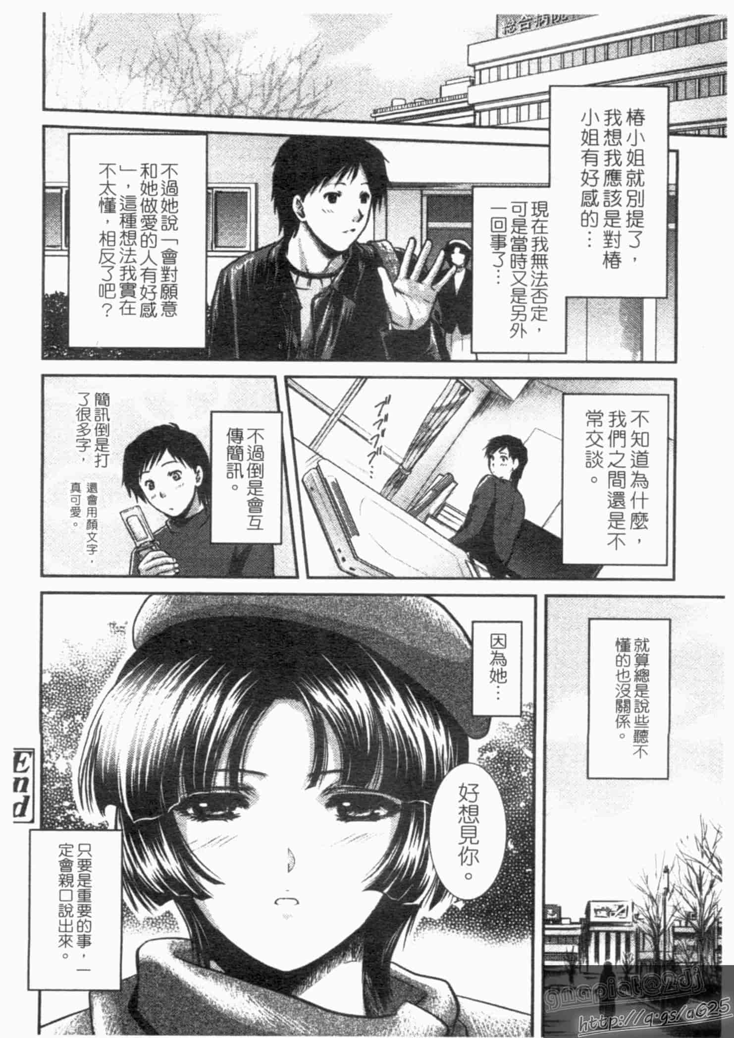 汉化版-[憧明良] らぶ・かん_第2集