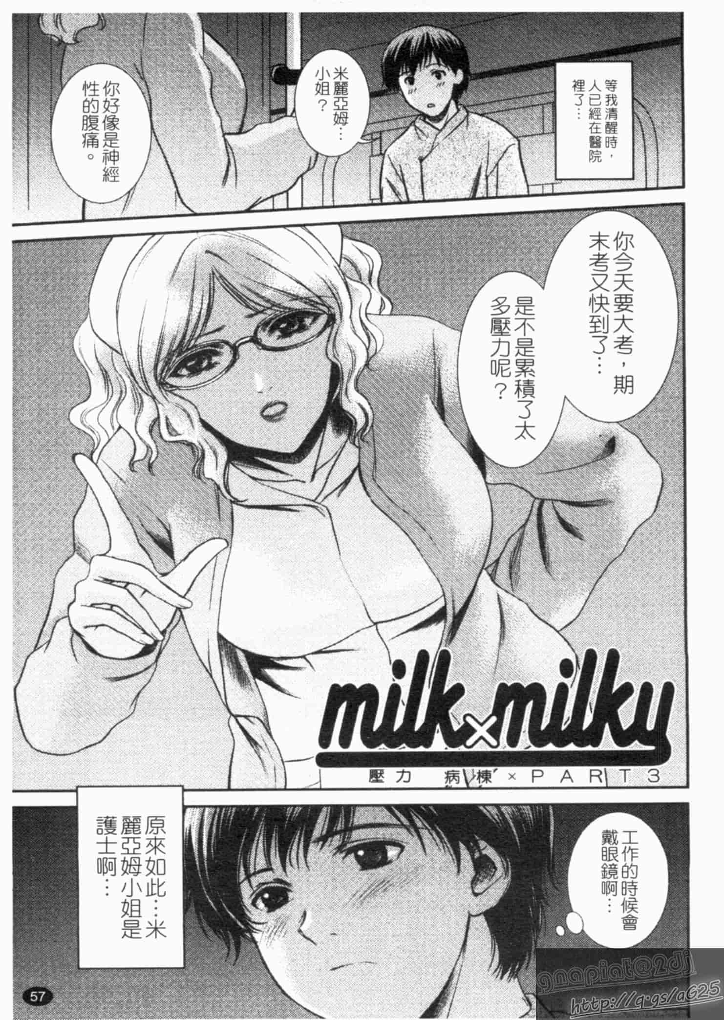 汉化版-[憧明良] らぶ・かん_第2集
