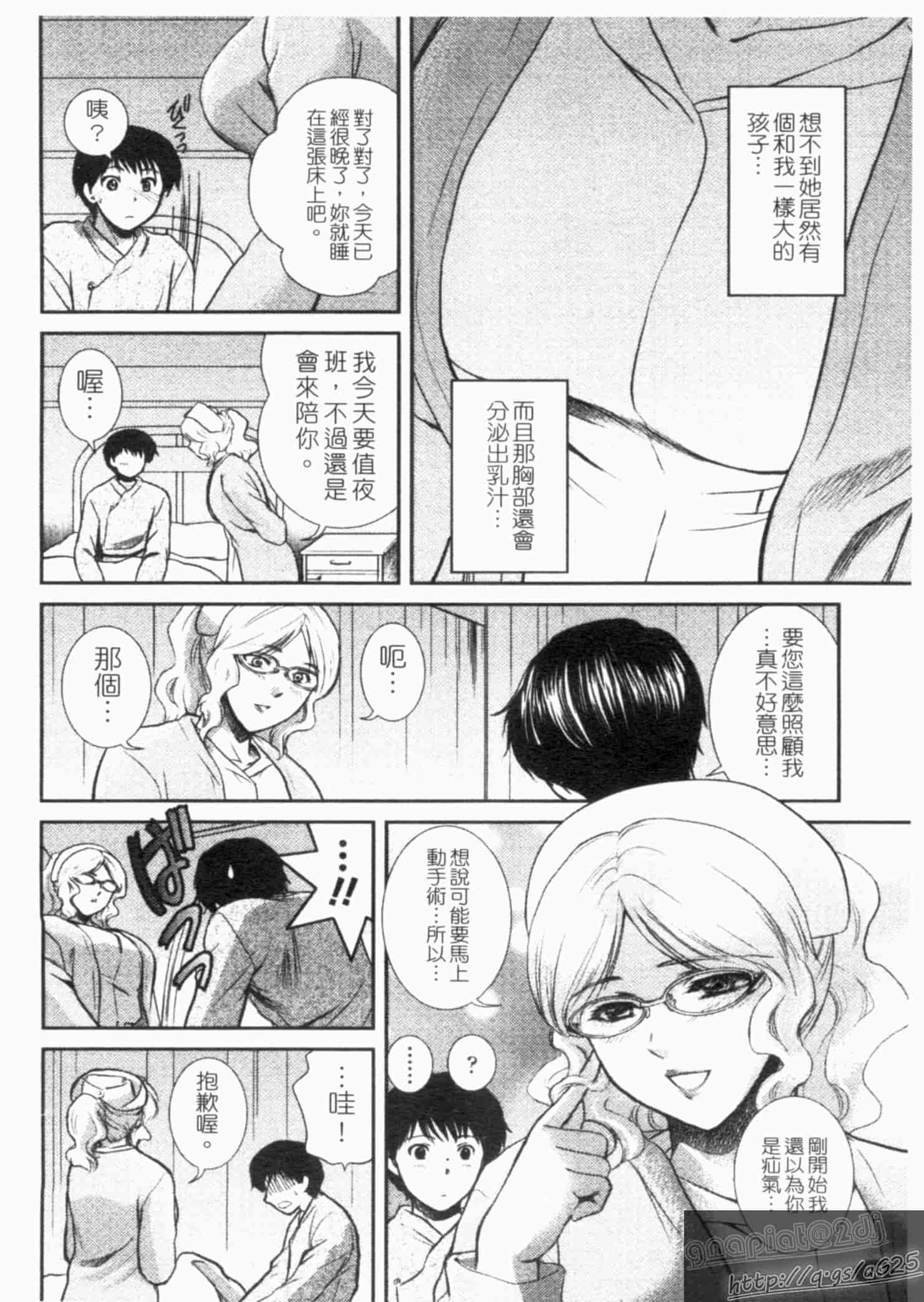 汉化版-[憧明良] らぶ・かん_第2集