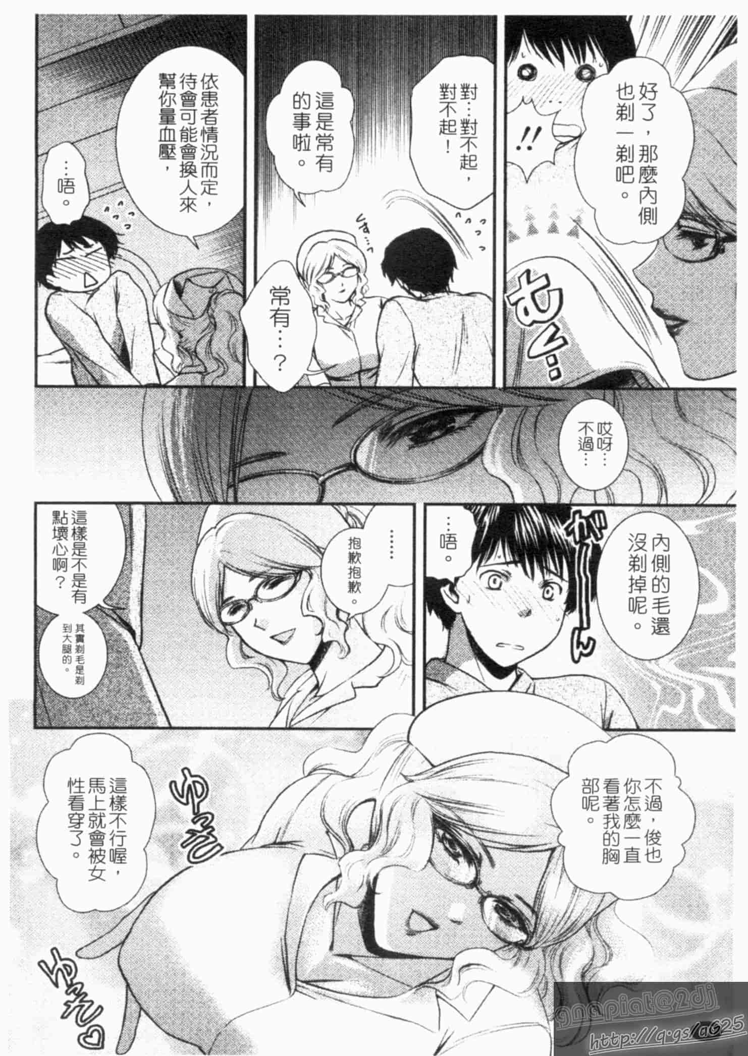 汉化版-[憧明良] らぶ・かん_第2集