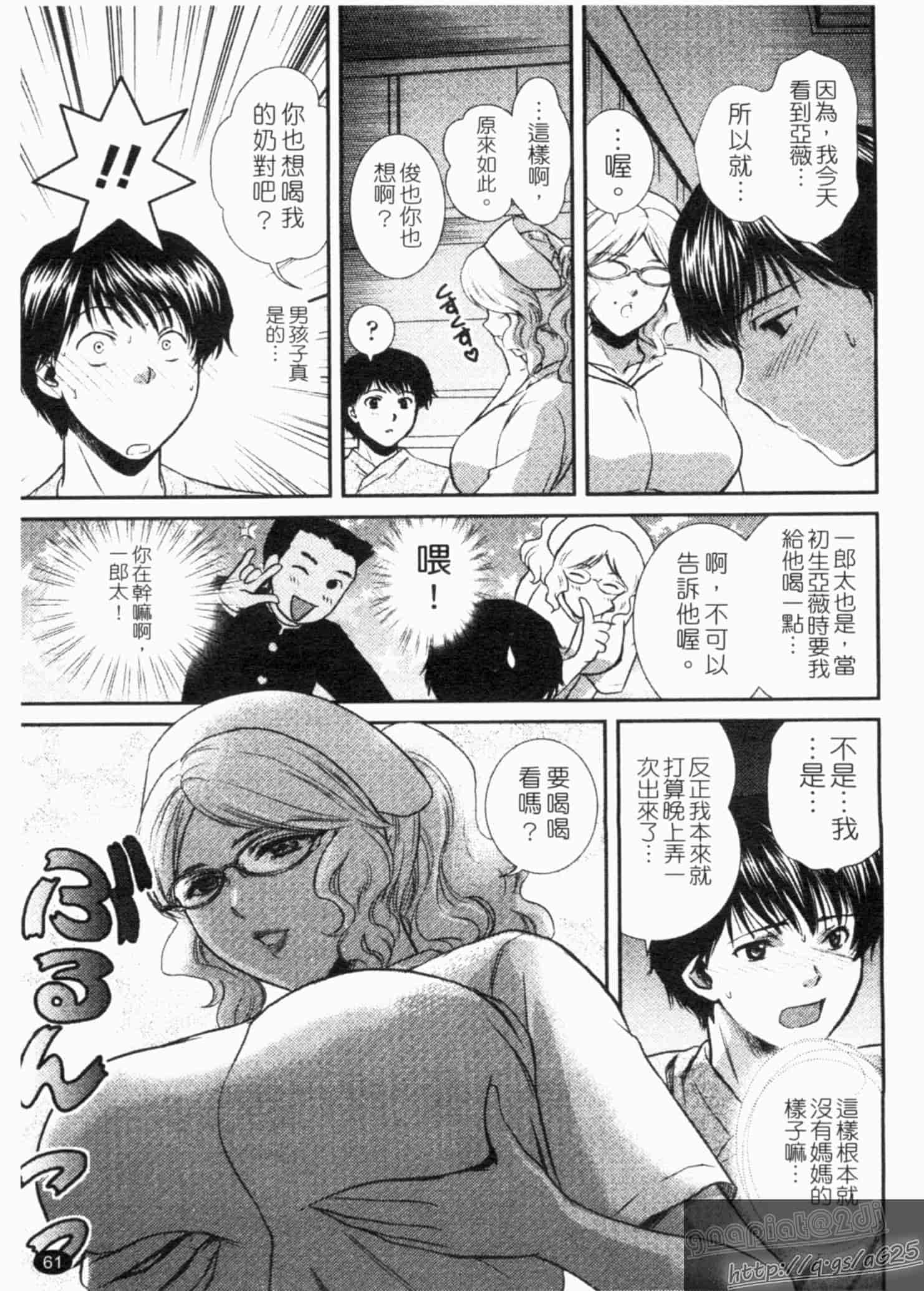 汉化版-[憧明良] らぶ・かん_第2集