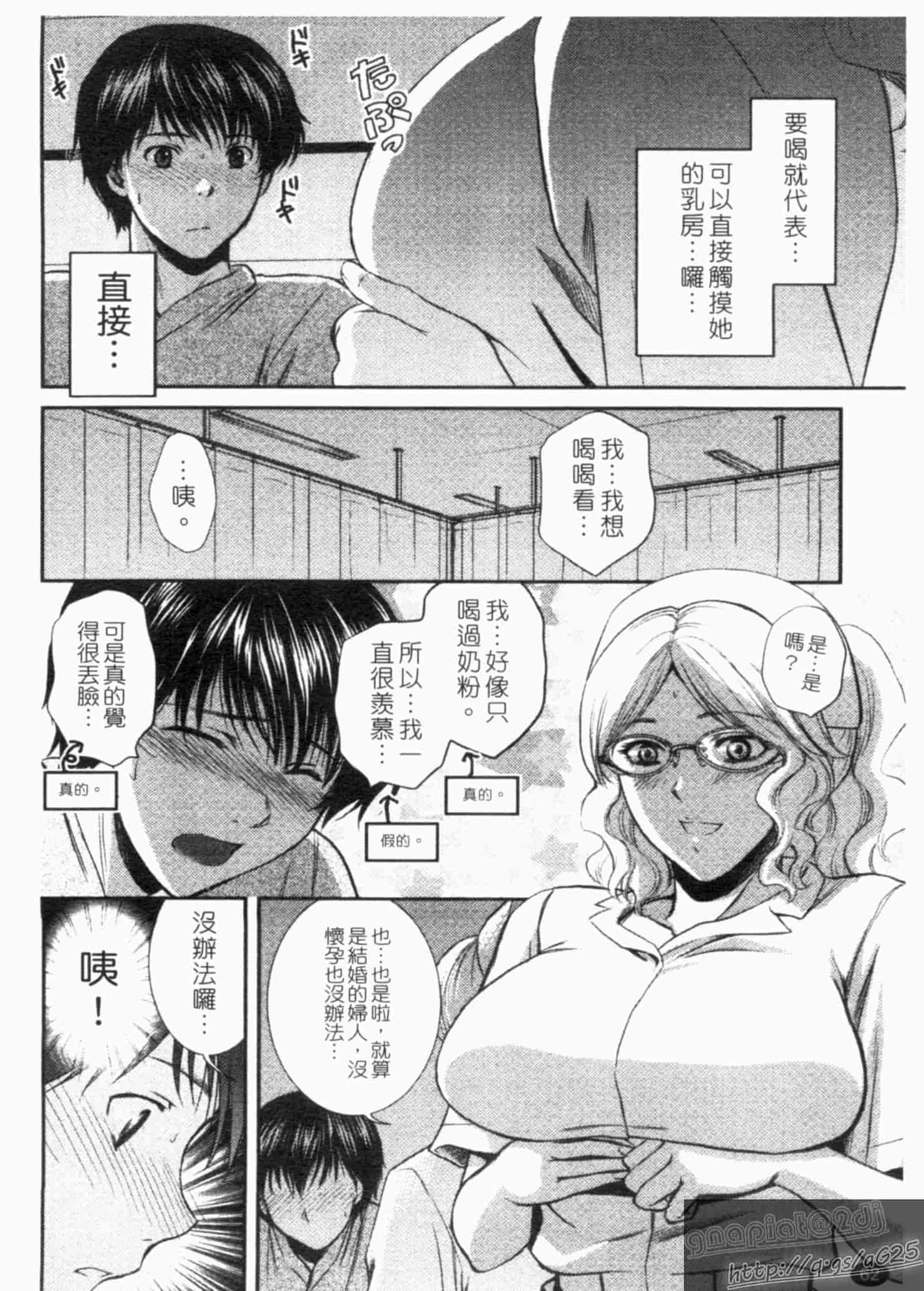 汉化版-[憧明良] らぶ・かん_第2集