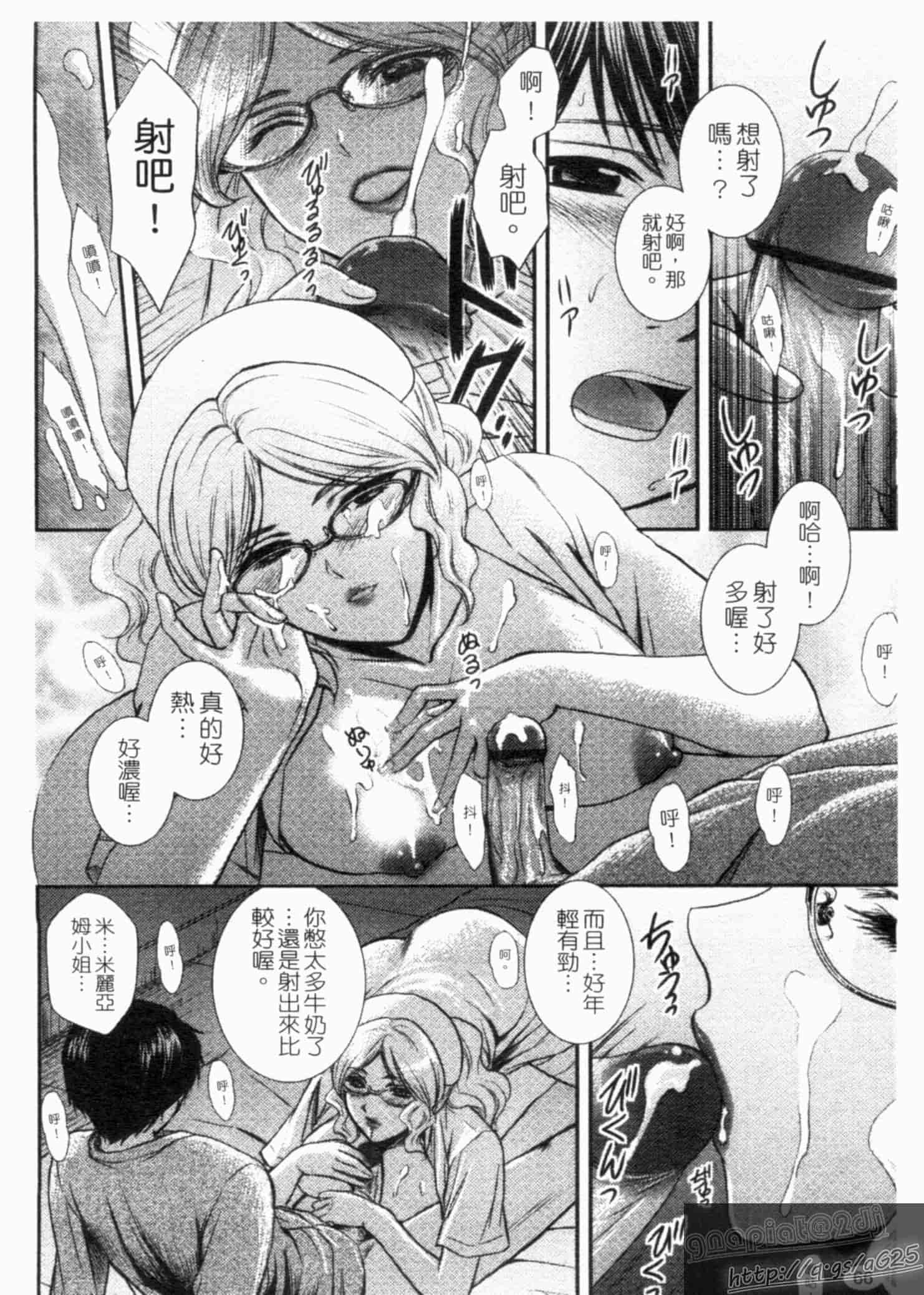 汉化版-[憧明良] らぶ・かん_第2集