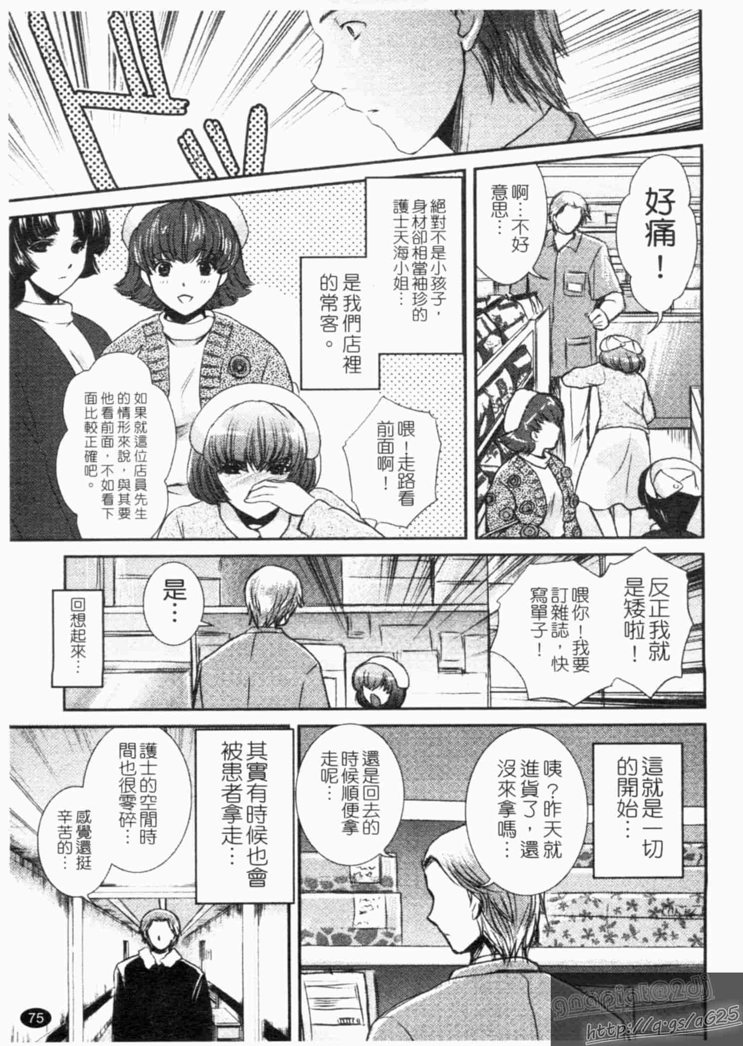 汉化版-[憧明良] らぶ・かん_第2集