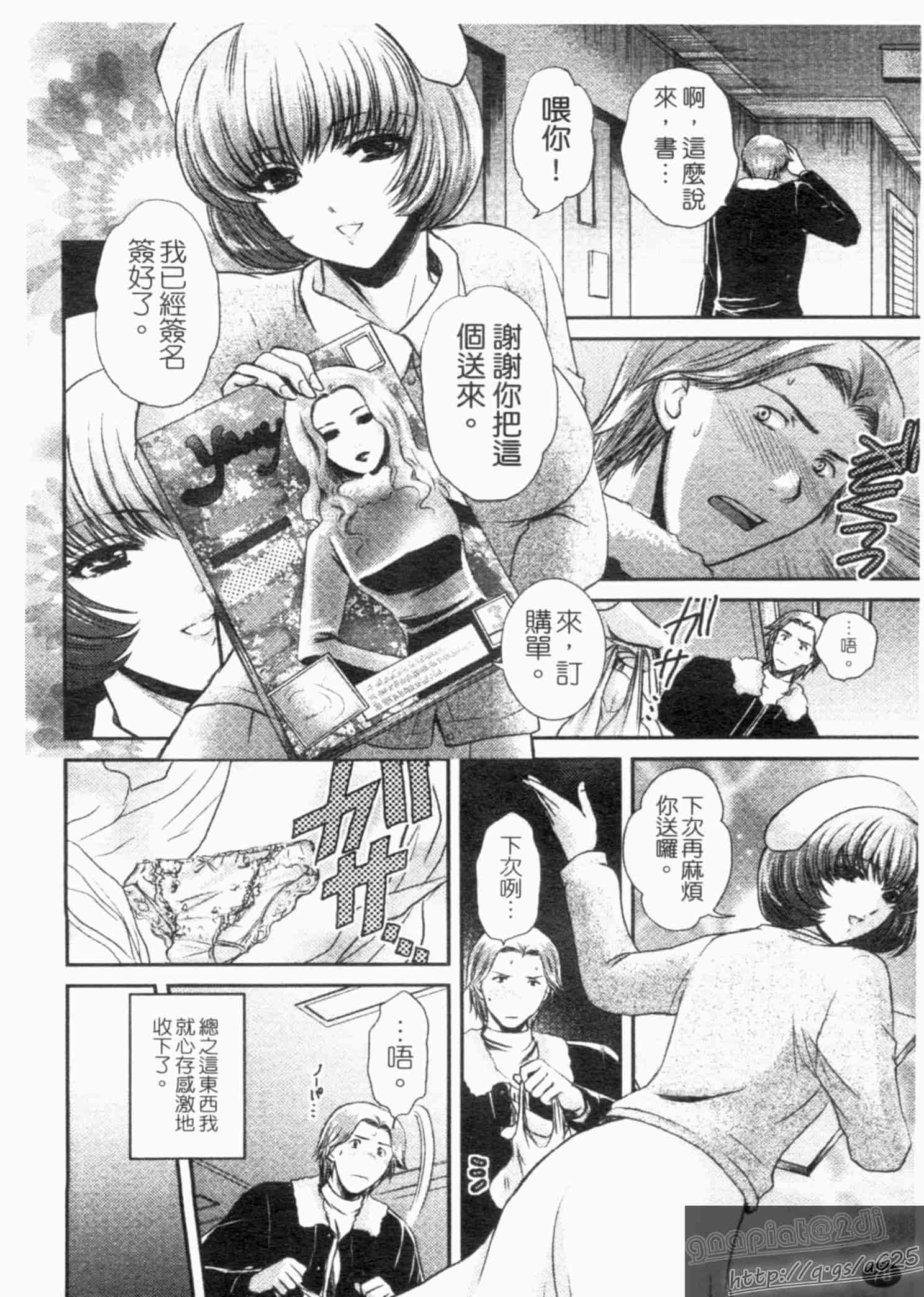 汉化版-[憧明良] らぶ・かん_第2集