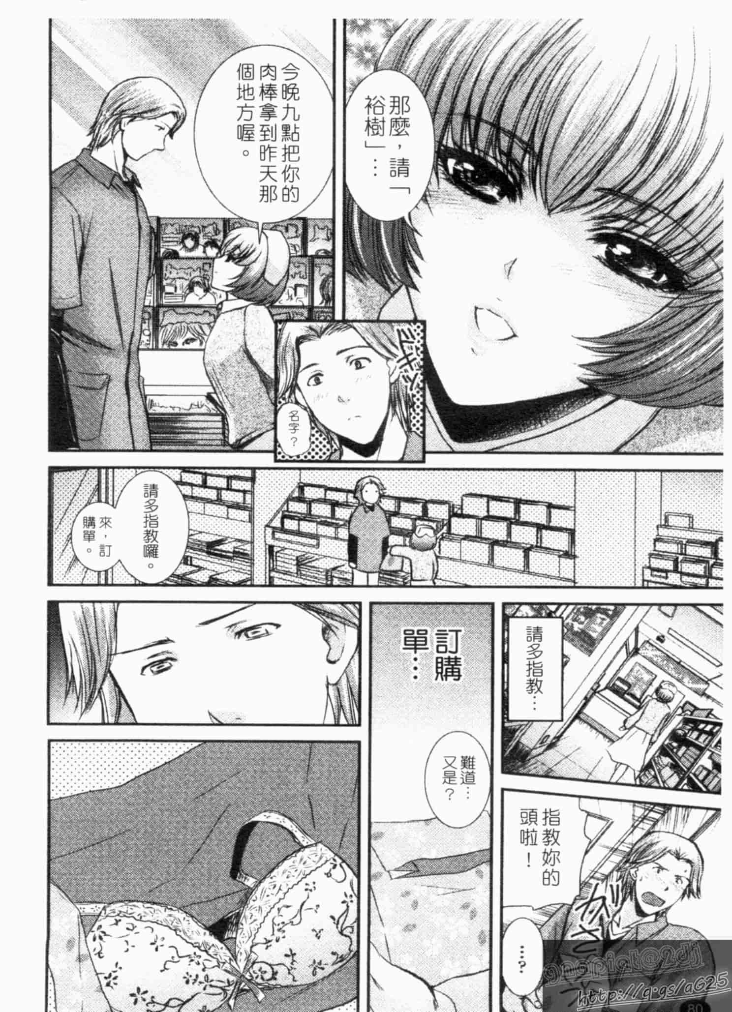 汉化版-[憧明良] らぶ・かん_第3集