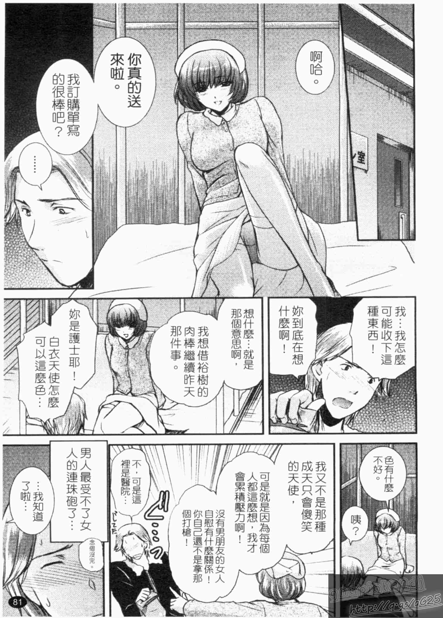汉化版-[憧明良] らぶ・かん_第3集