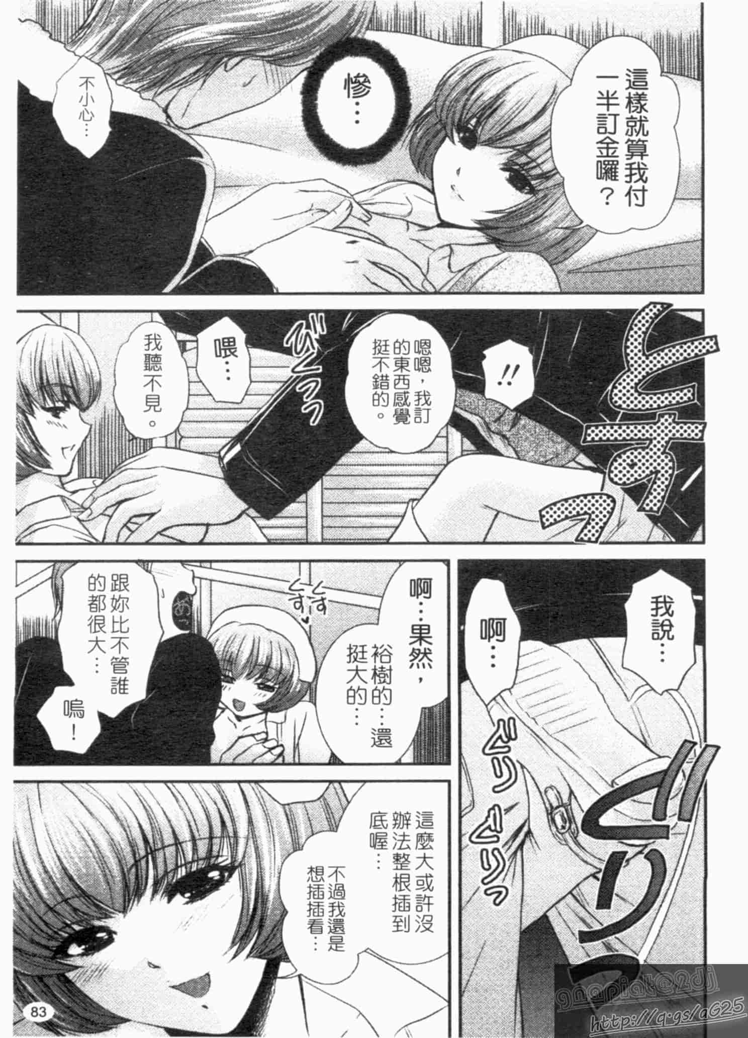 汉化版-[憧明良] らぶ・かん_第3集
