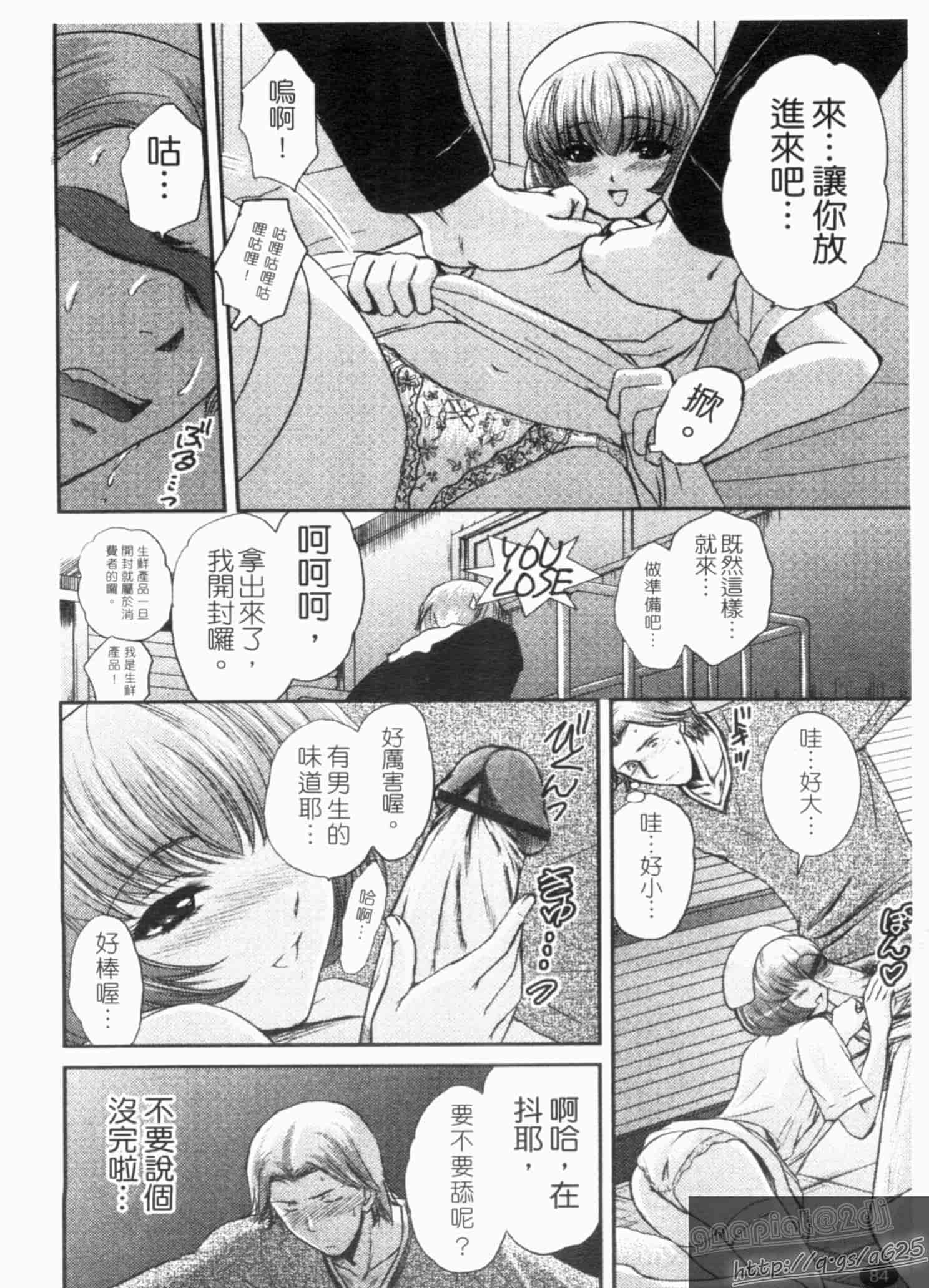 汉化版-[憧明良] らぶ・かん_第3集