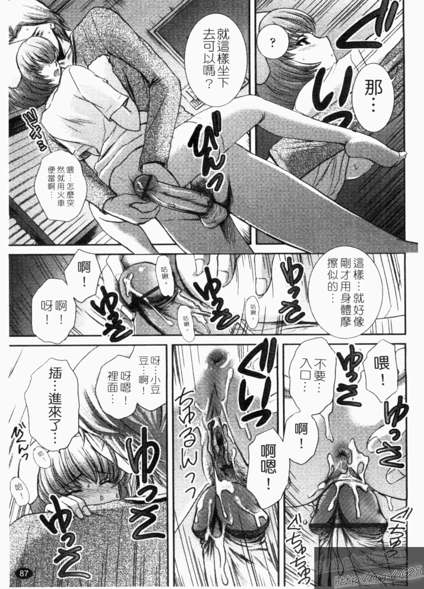 汉化版-[憧明良] らぶ・かん_第3集