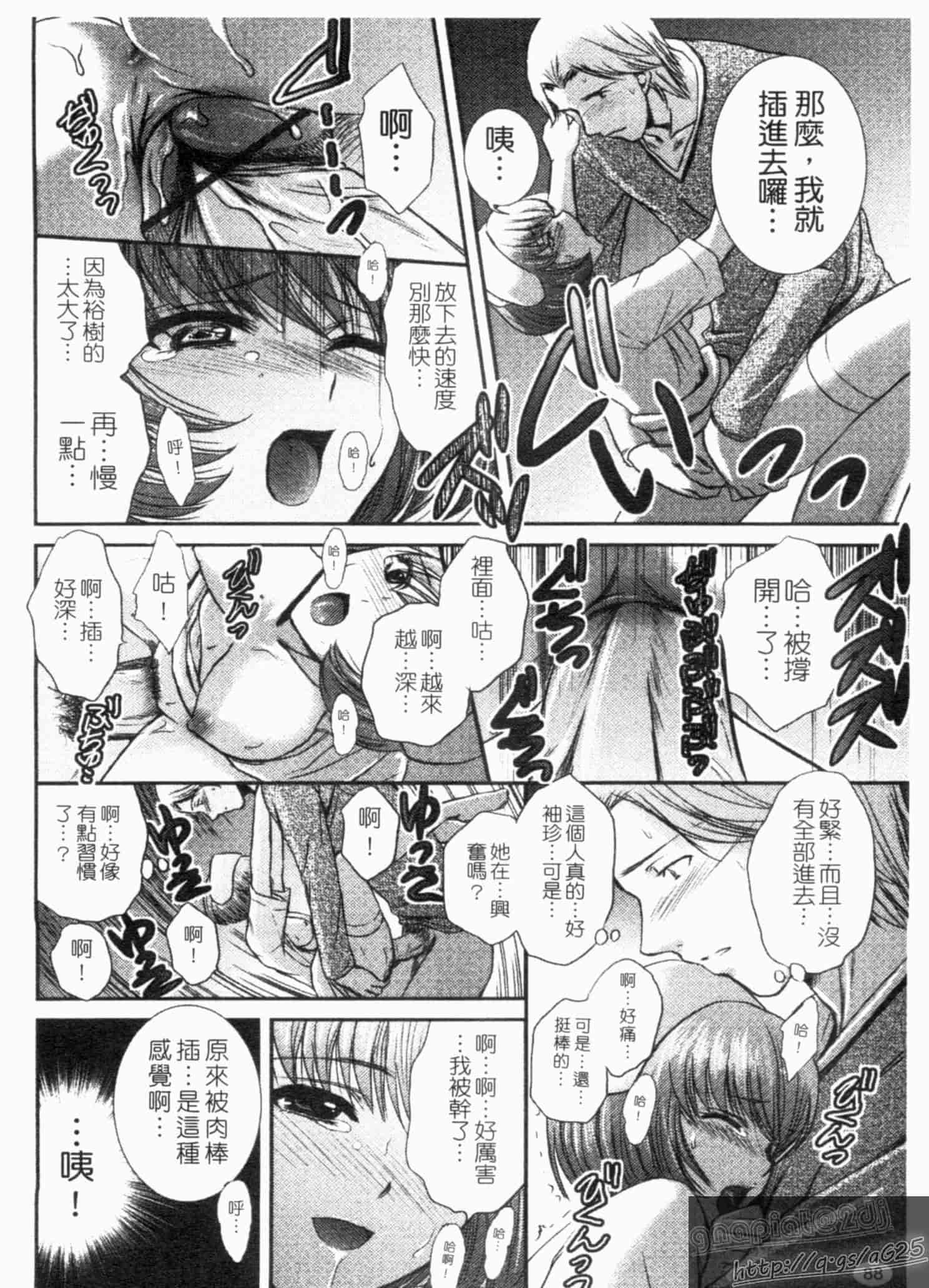 汉化版-[憧明良] らぶ・かん_第3集