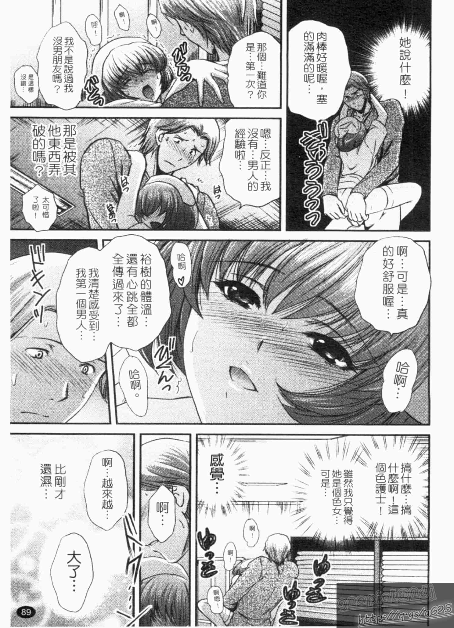 汉化版-[憧明良] らぶ・かん_第3集