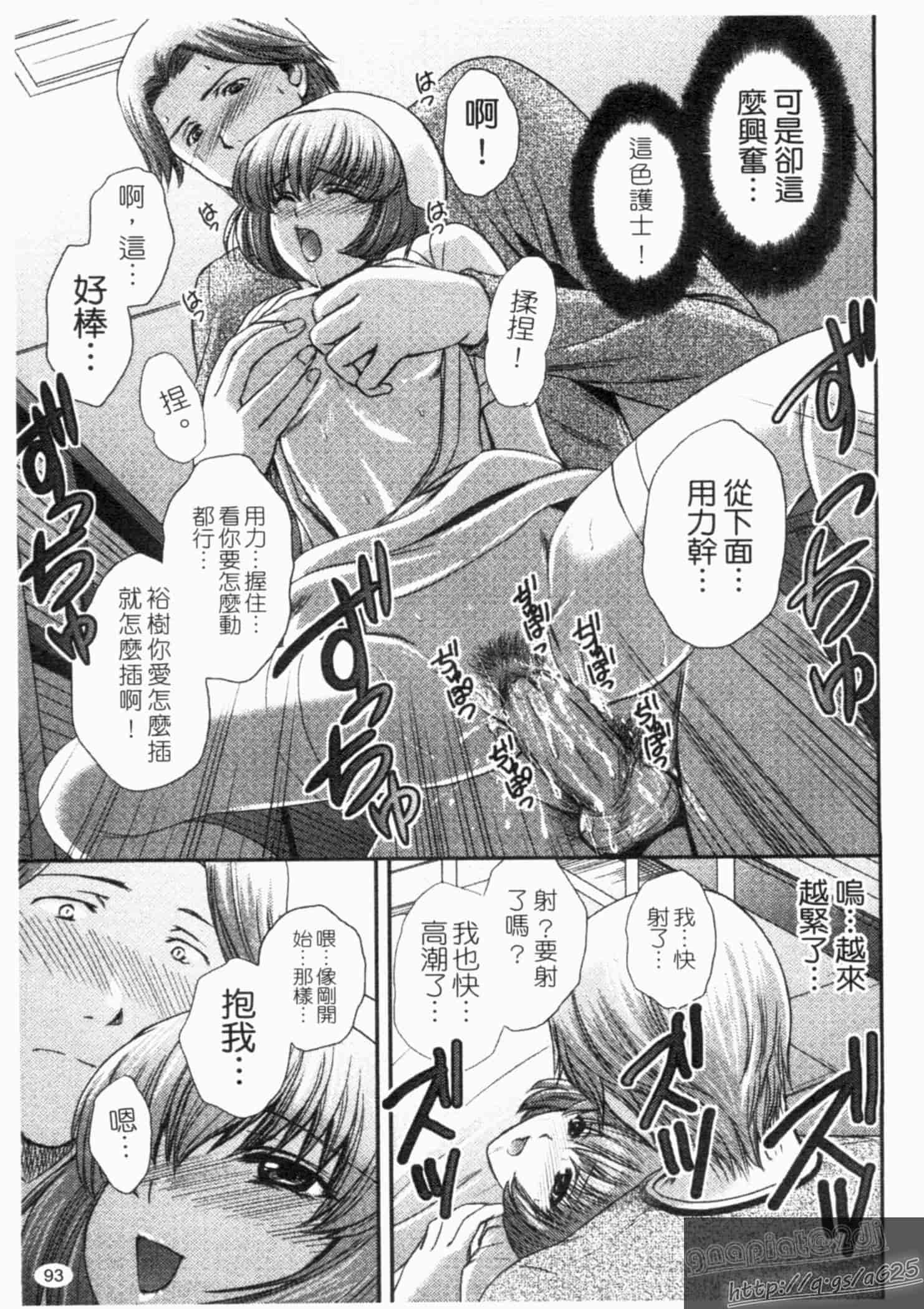 汉化版-[憧明良] らぶ・かん_第3集