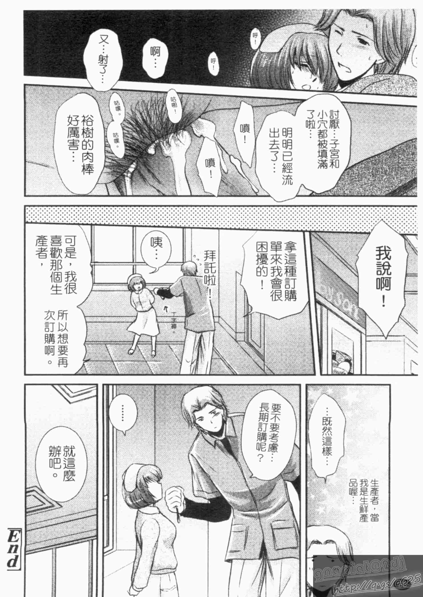 汉化版-[憧明良] らぶ・かん_第3集