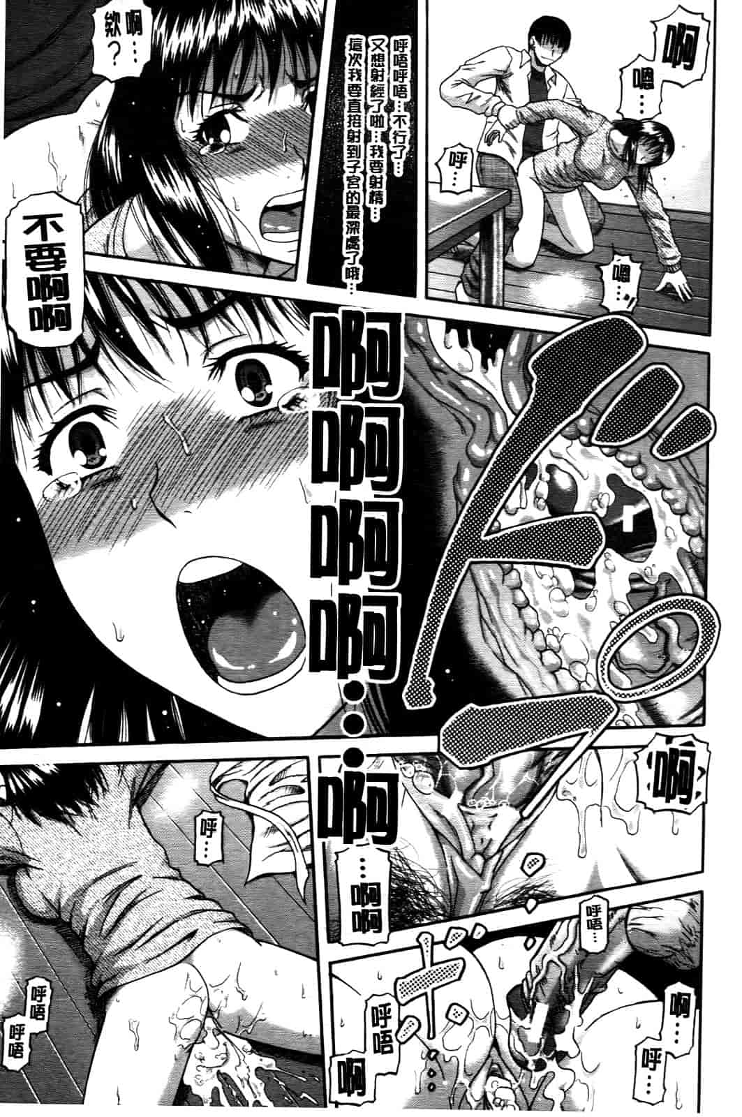 汉化版-[成島ゴドー] オチルオンナ_第3集