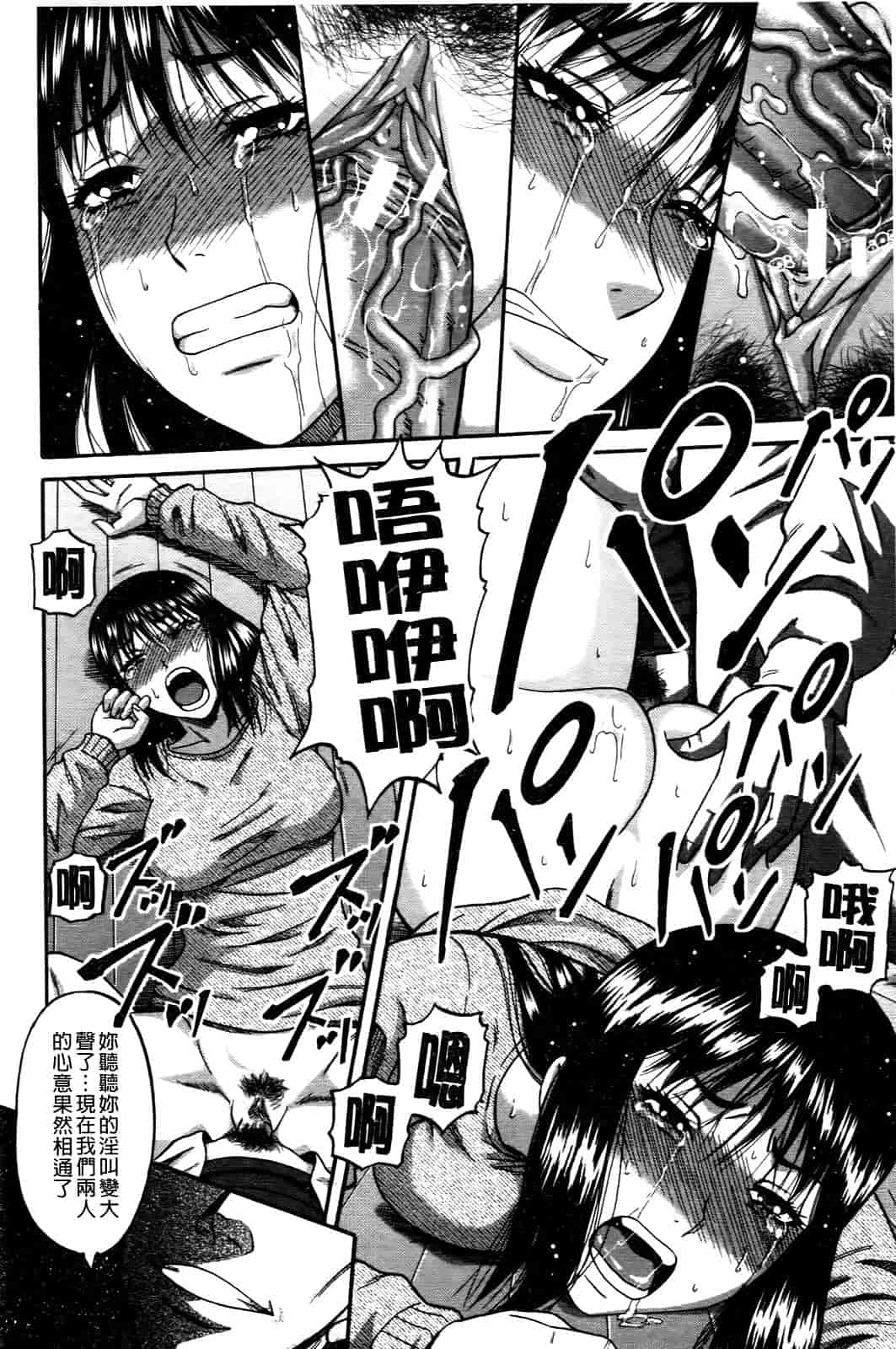 汉化版-[成島ゴドー] オチルオンナ_第3集