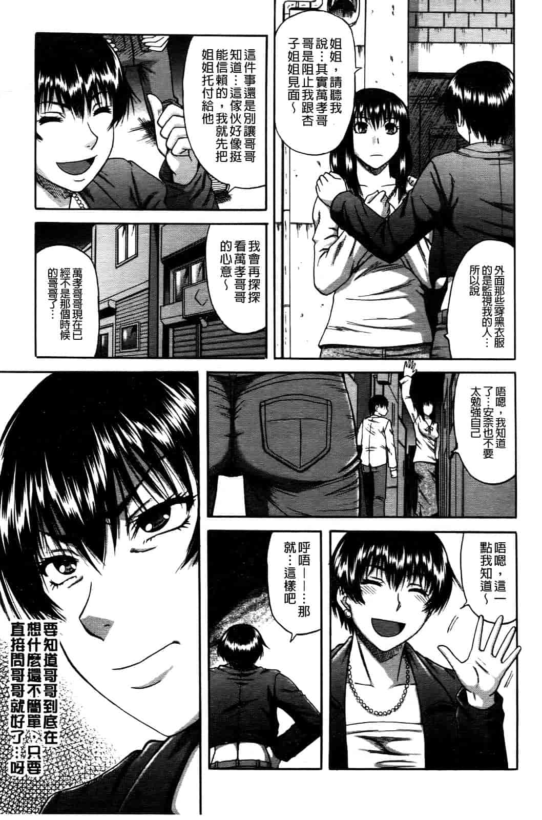 汉化版-[成島ゴドー] オチルオンナ_第4集