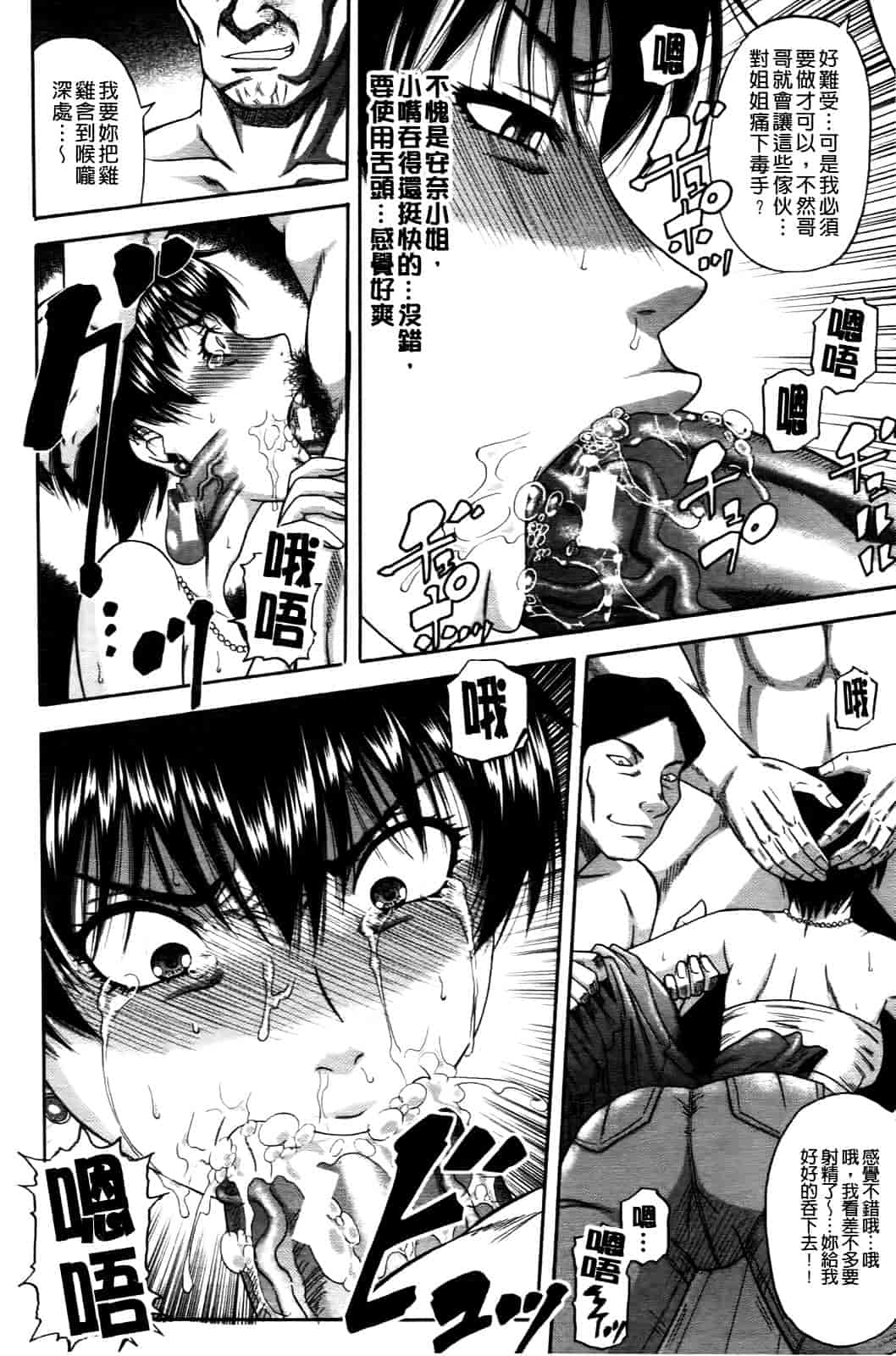 汉化版-[成島ゴドー] オチルオンナ_第4集