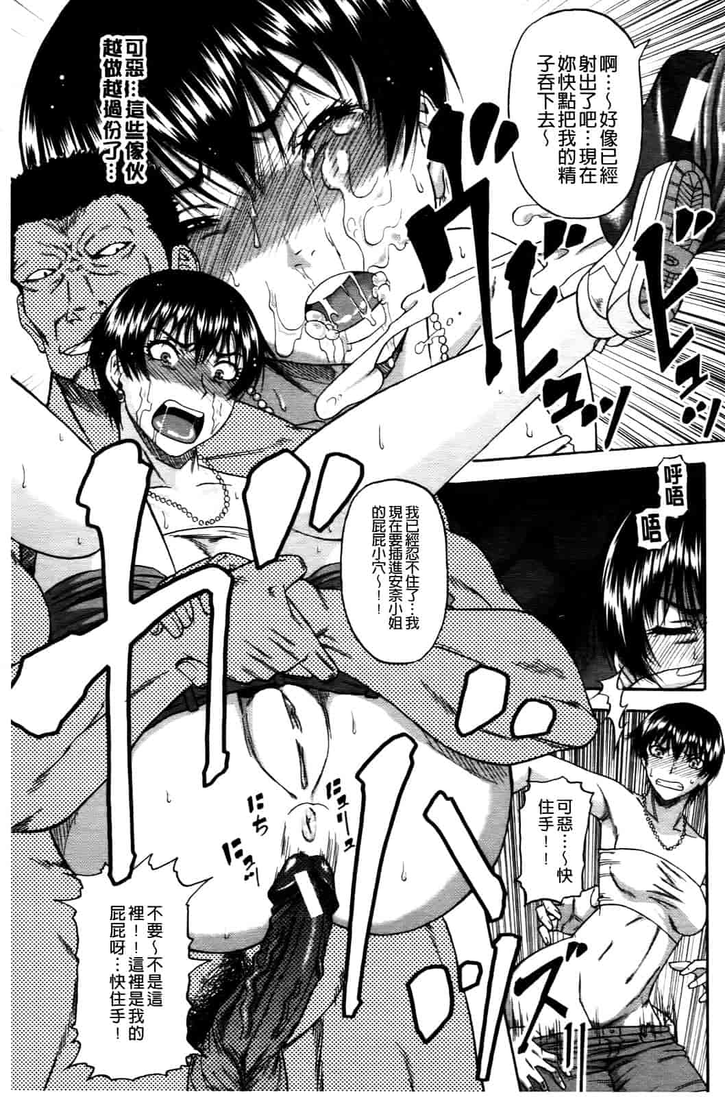 汉化版-[成島ゴドー] オチルオンナ_第4集