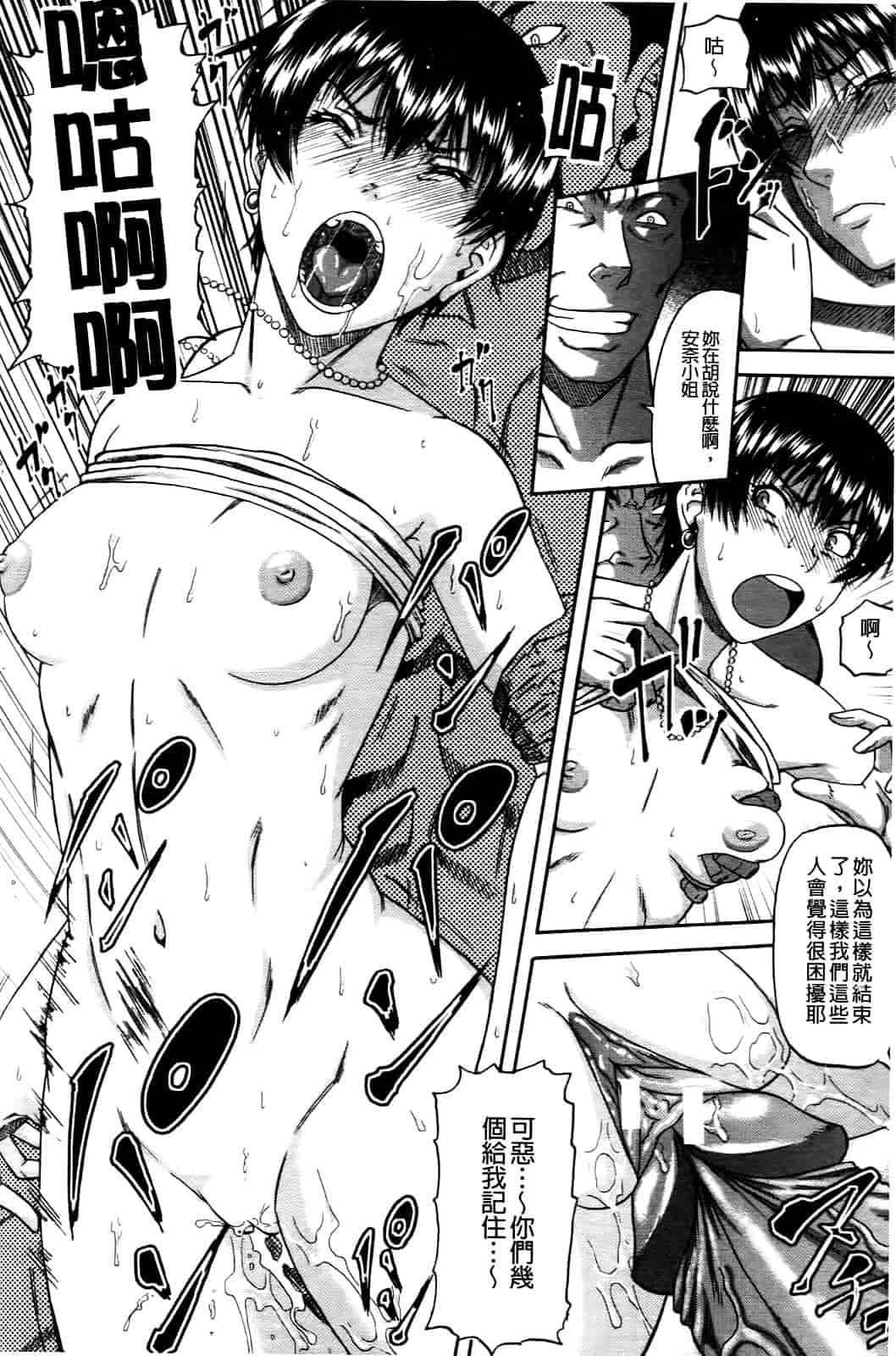 汉化版-[成島ゴドー] オチルオンナ_第4集
