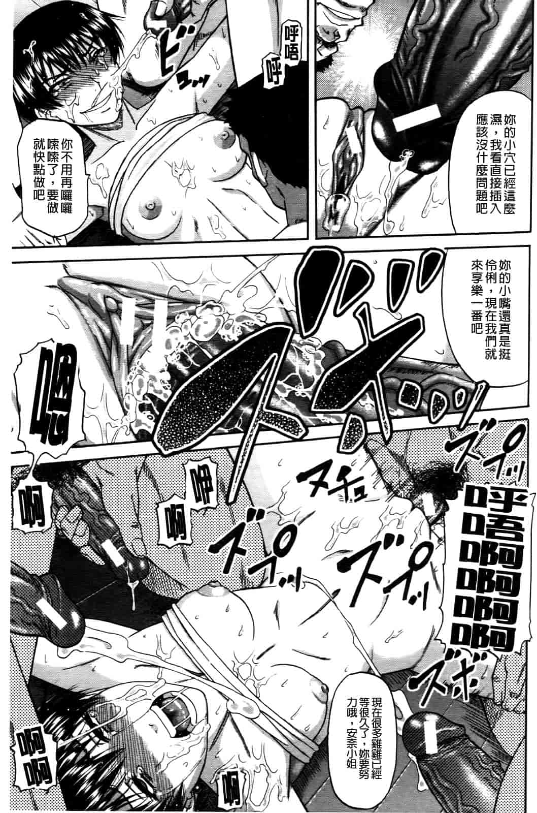 汉化版-[成島ゴドー] オチルオンナ_第5集