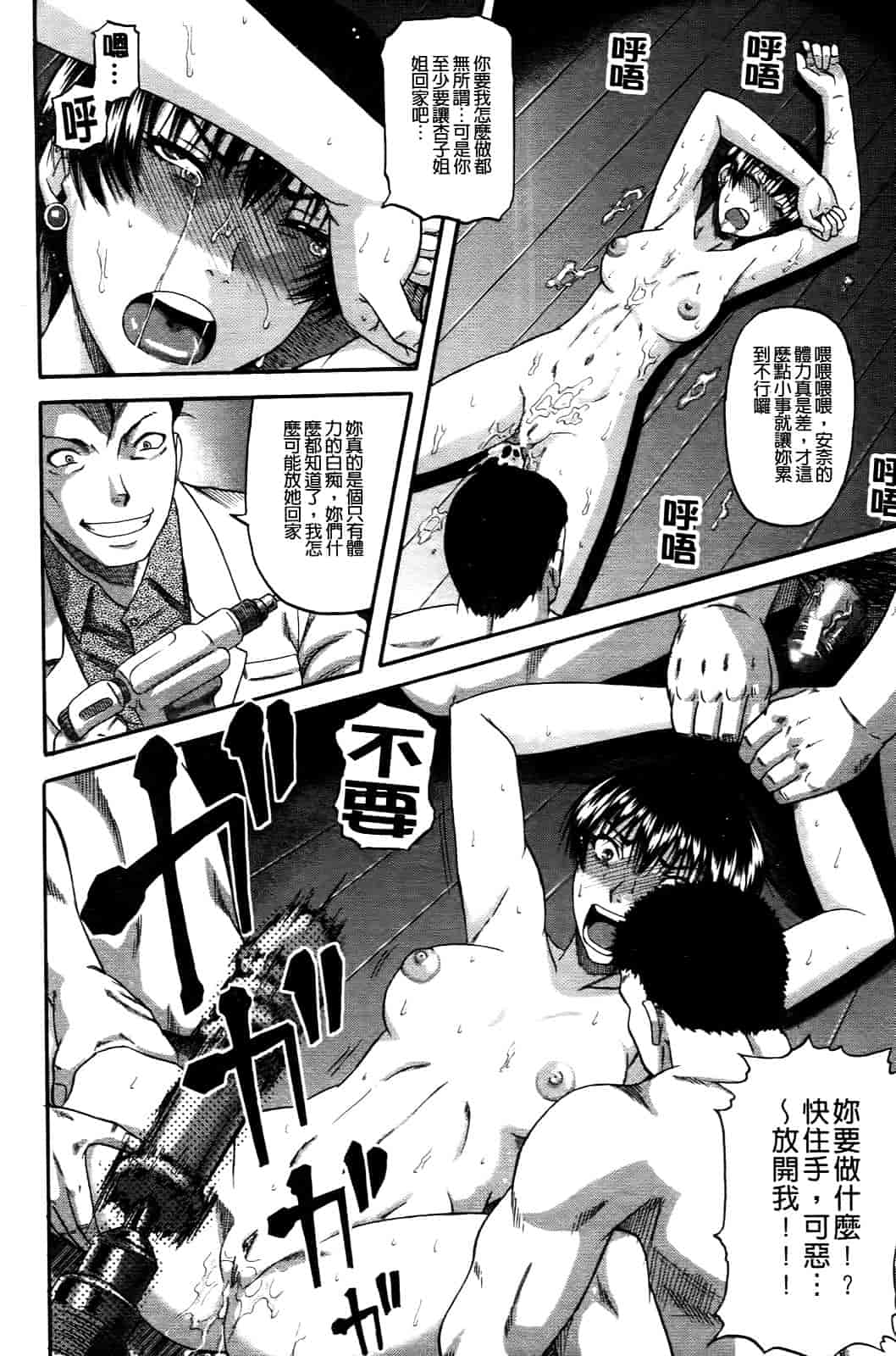 汉化版-[成島ゴドー] オチルオンナ_第5集