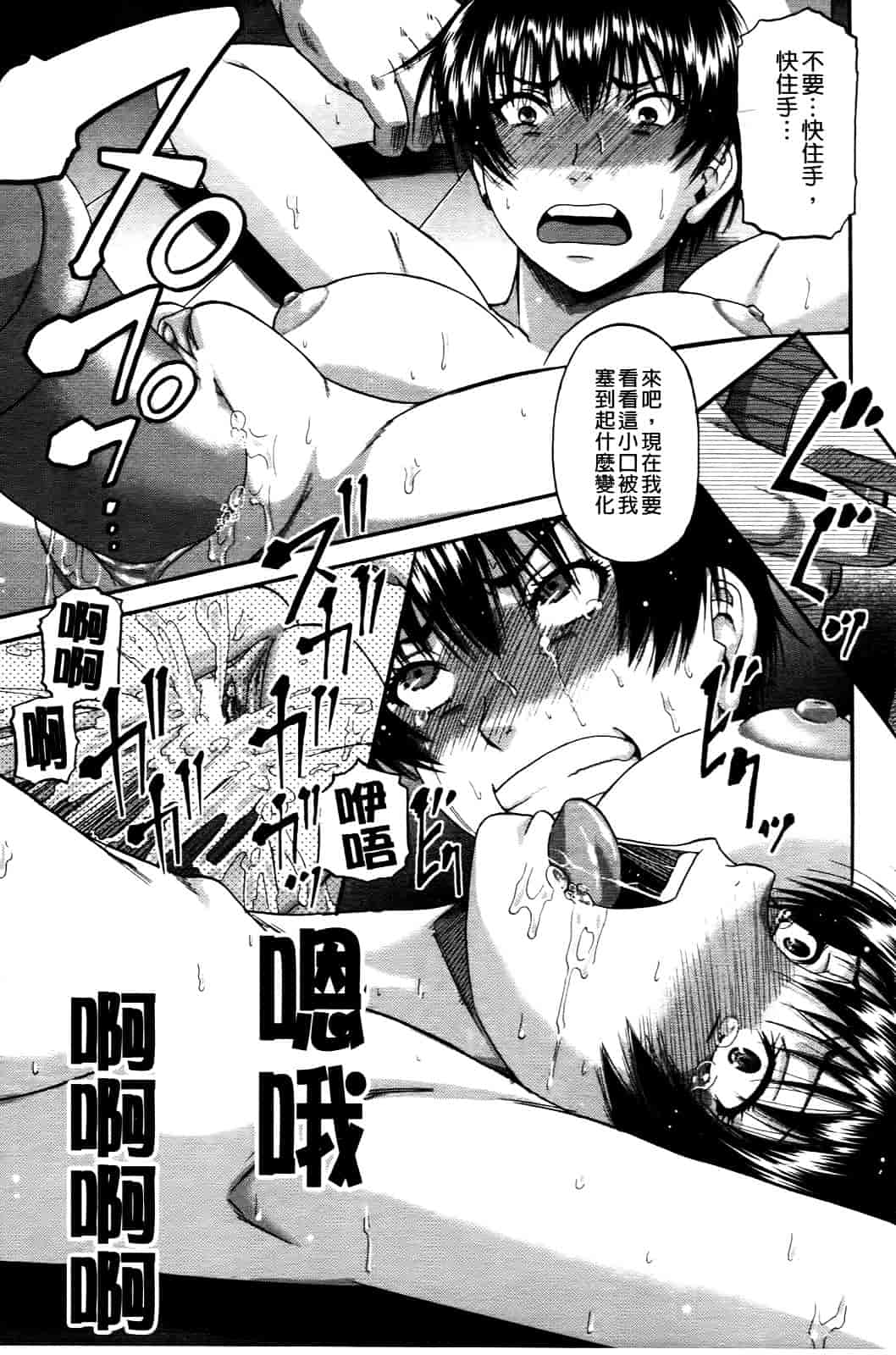 汉化版-[成島ゴドー] オチルオンナ_第5集