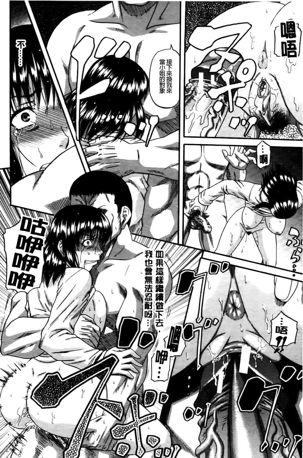 汉化版-[成島ゴドー] オチルオンナ_第5集