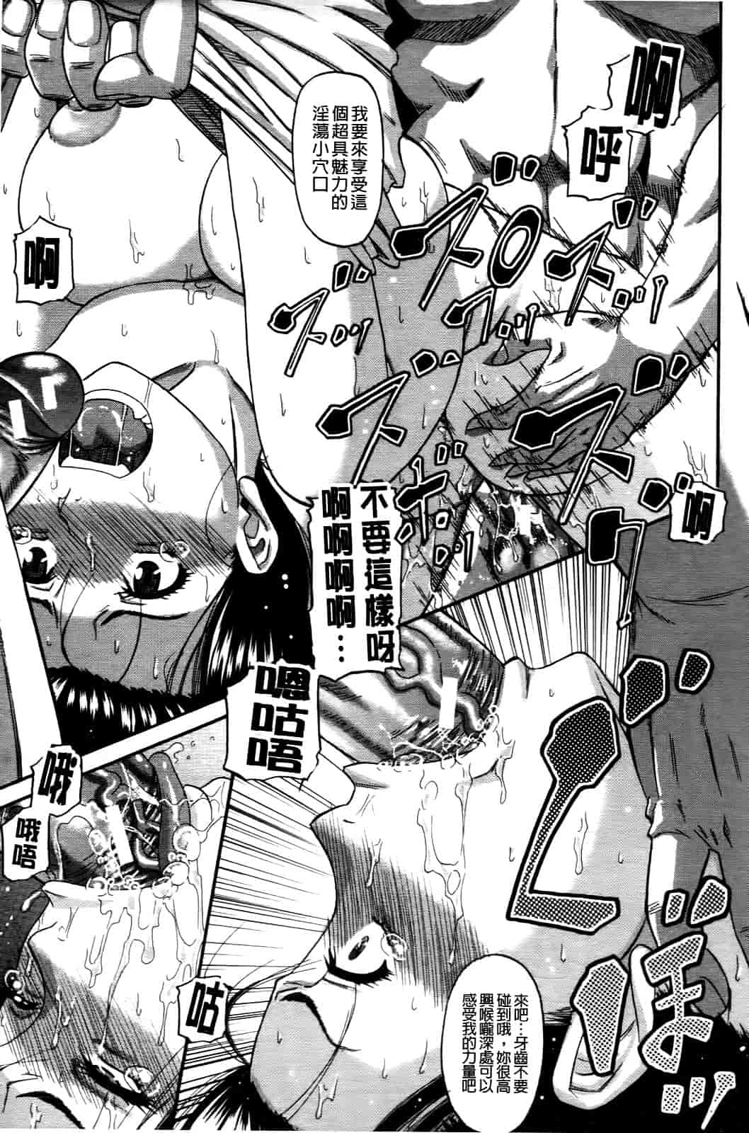 汉化版-[成島ゴドー] オチルオンナ_第5集