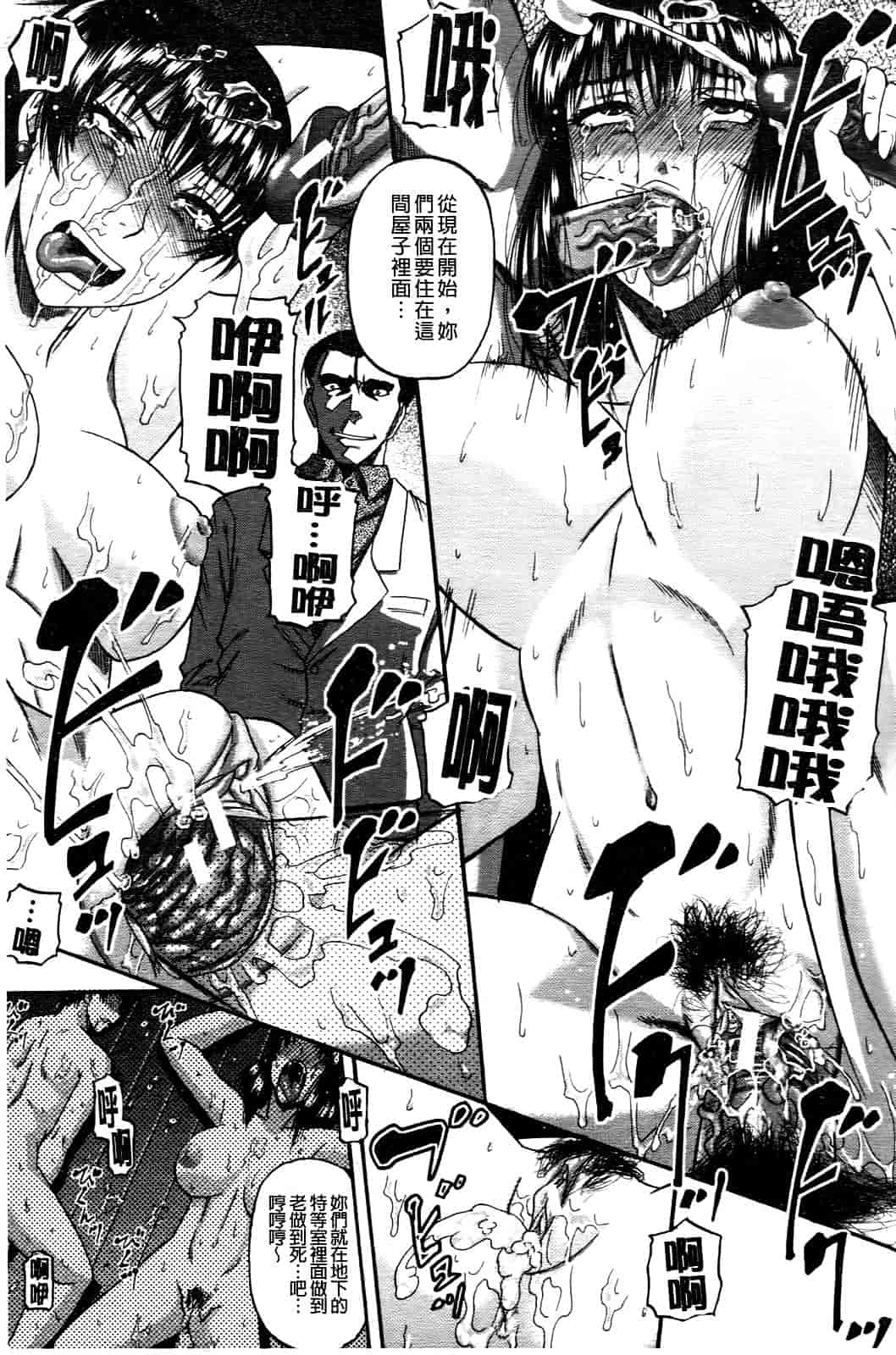 汉化版-[成島ゴドー] オチルオンナ_第5集