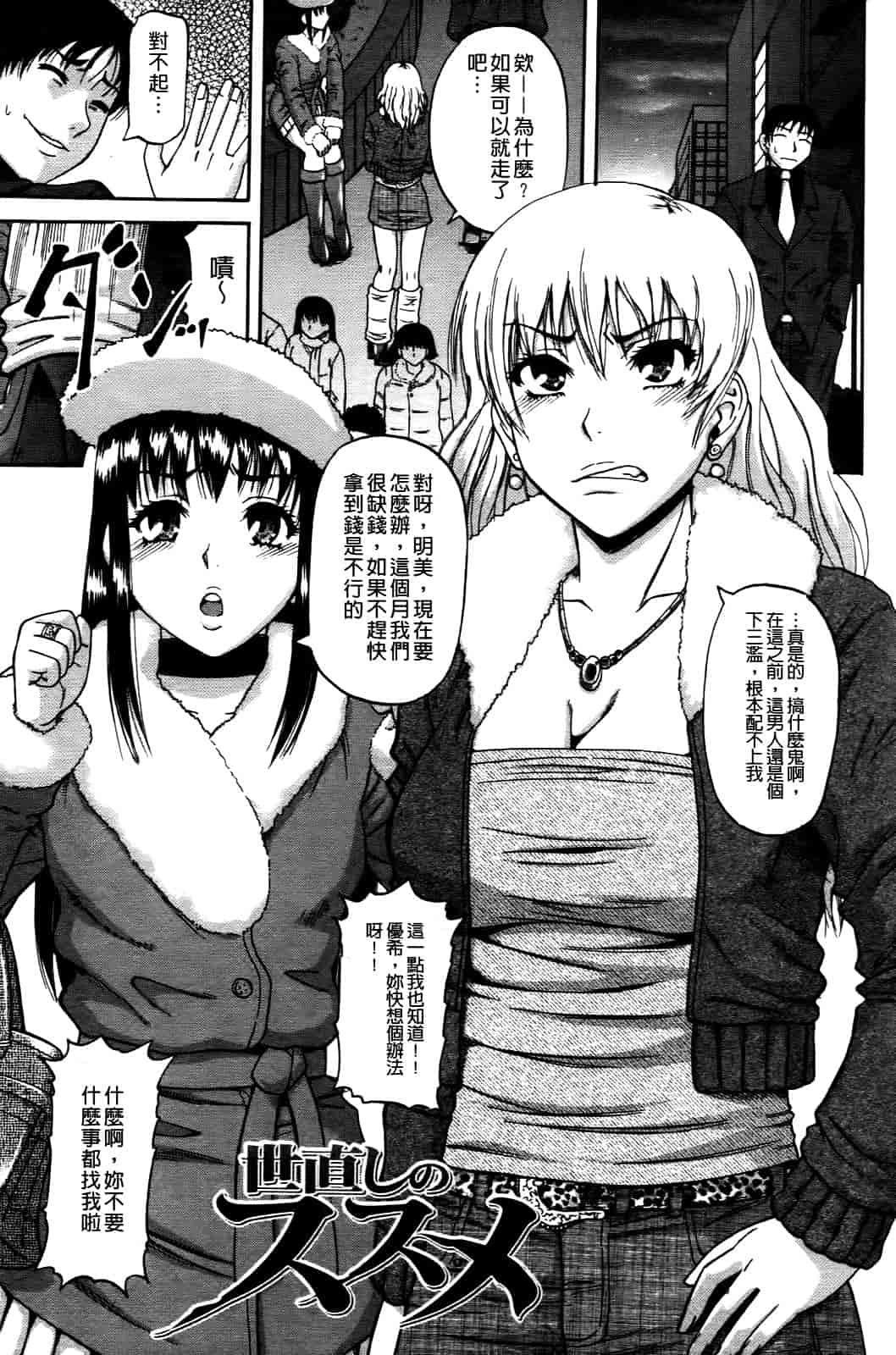 汉化版-[成島ゴドー] オチルオンナ_第5集