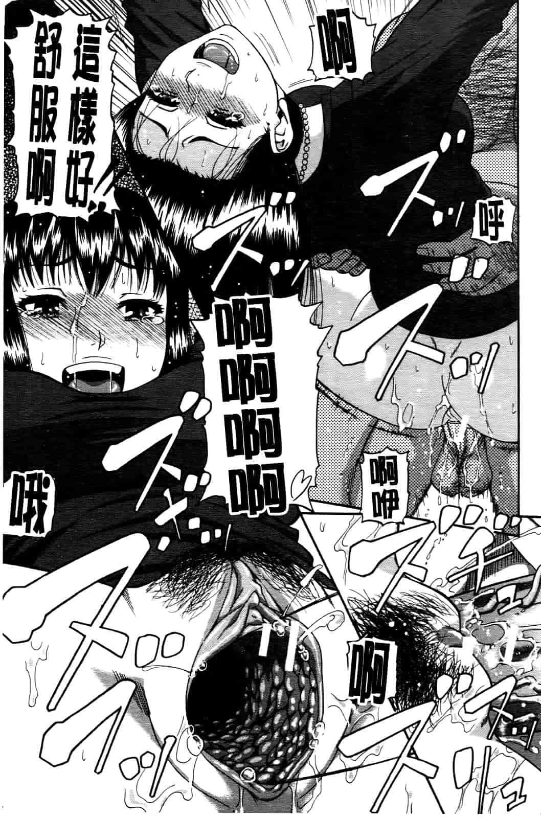 汉化版-[成島ゴドー] オチルオンナ_第5集