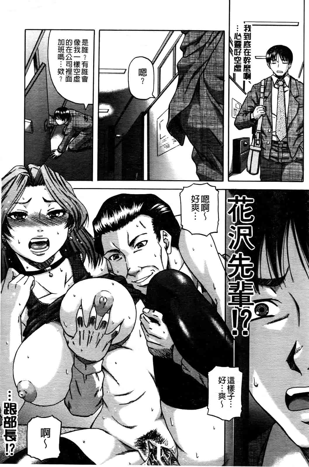 汉化版-[成島ゴドー] オチルオンナ_第6集