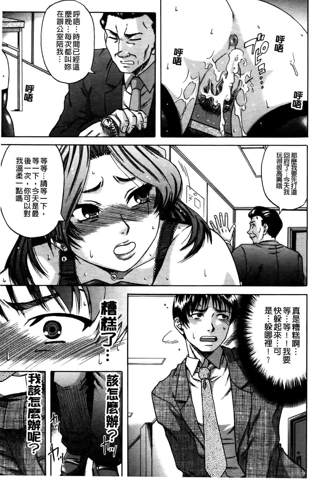 汉化版-[成島ゴドー] オチルオンナ_第6集