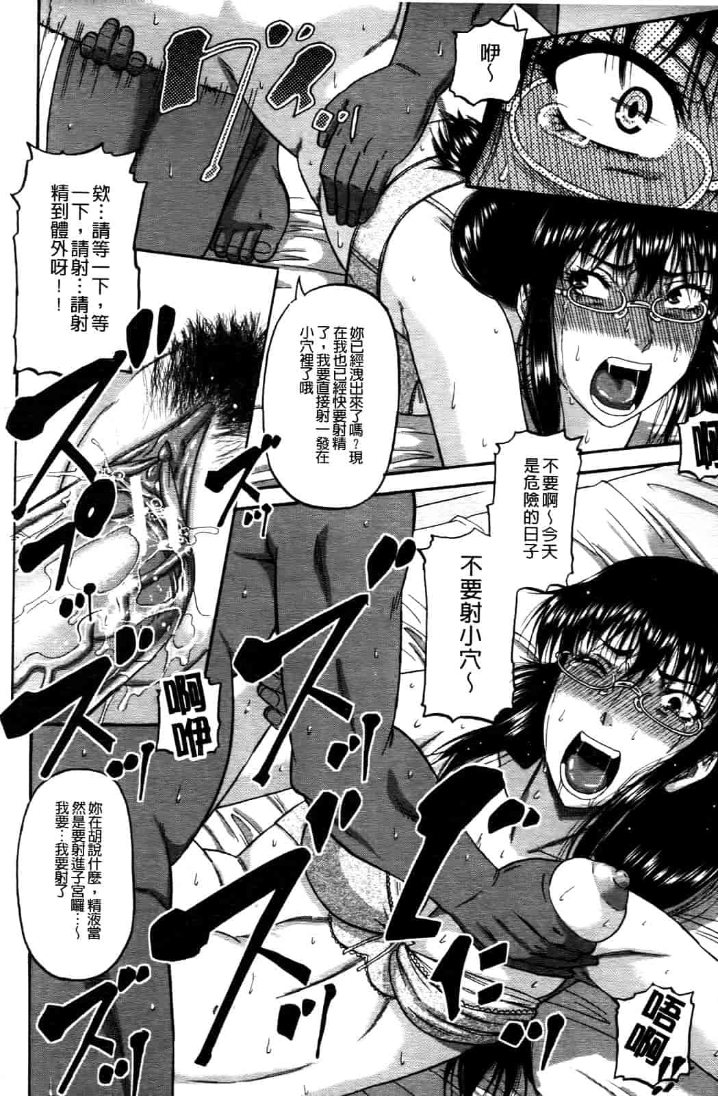 汉化版-[成島ゴドー] オチルオンナ_第2集