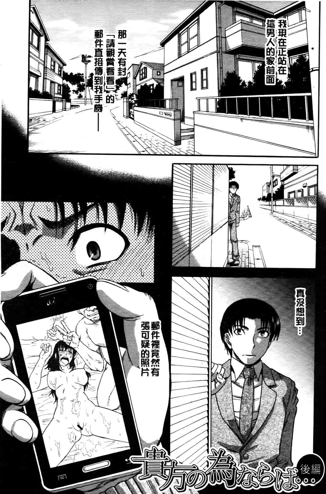 汉化版-[成島ゴドー] オチルオンナ_第2集