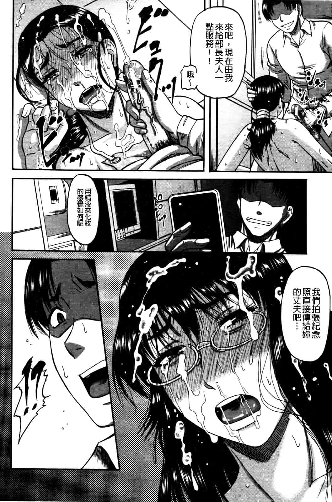 汉化版-[成島ゴドー] オチルオンナ_第2集