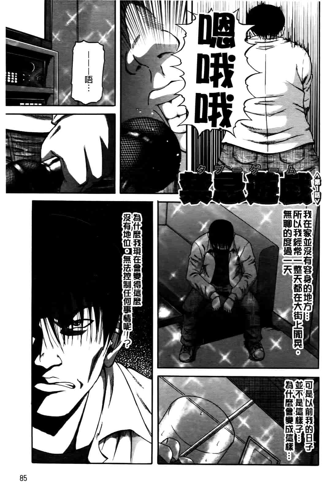 汉化版-[成島ゴドー] オチルオンナ_第3集