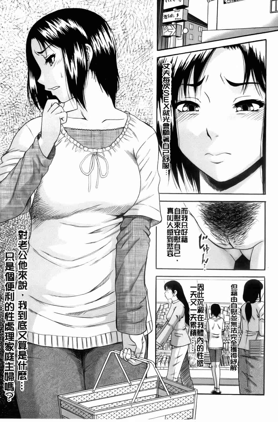 汉化版-[成島ゴドー] オルガスムス依存症_第1集